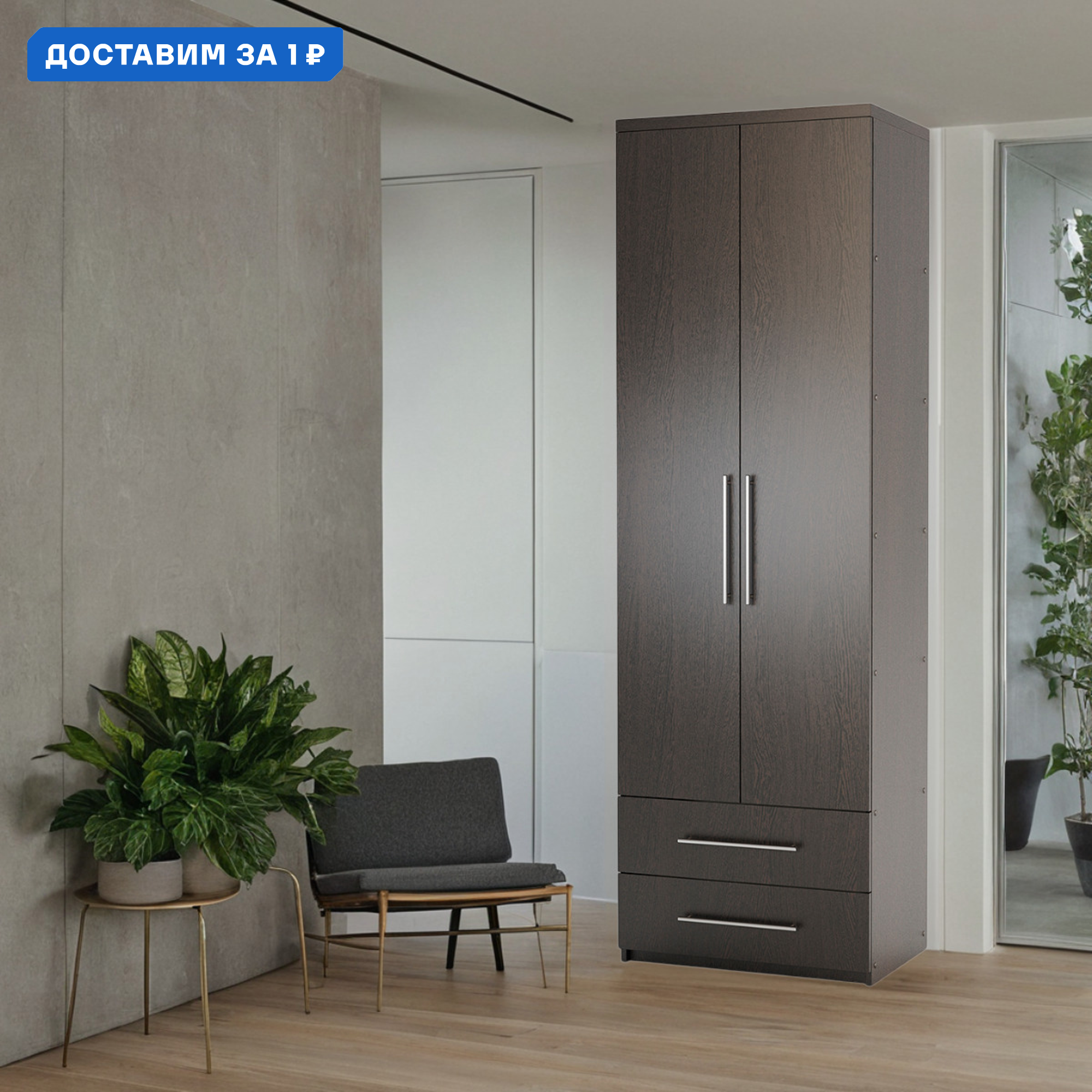 Изображение товара Шкаф распашной Гамма 1901022403 70x240x60 см венге