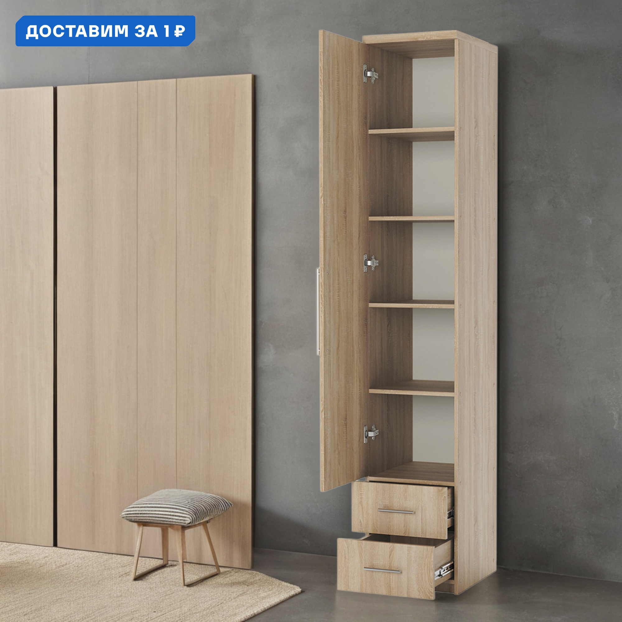 Изображение товара Шкаф распашной Гамма 24062027056 30x240x60 см ЛДСП цвет дуб сонома