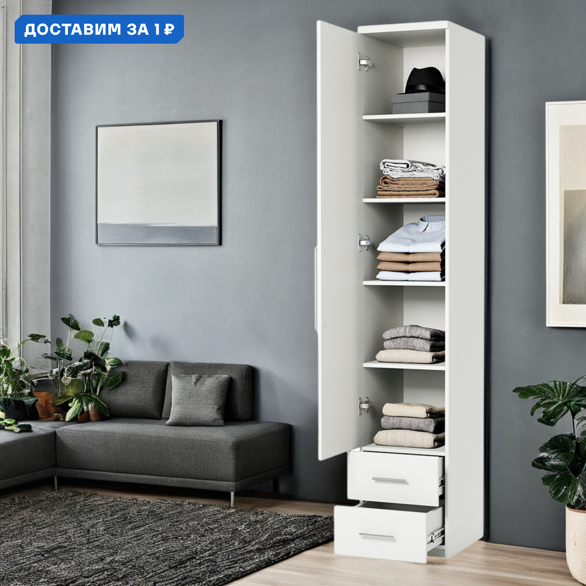 Изображение товара Шкаф распашной Гамма 1901022698 50x240x60 см ЛДСП цвет белый текстурный