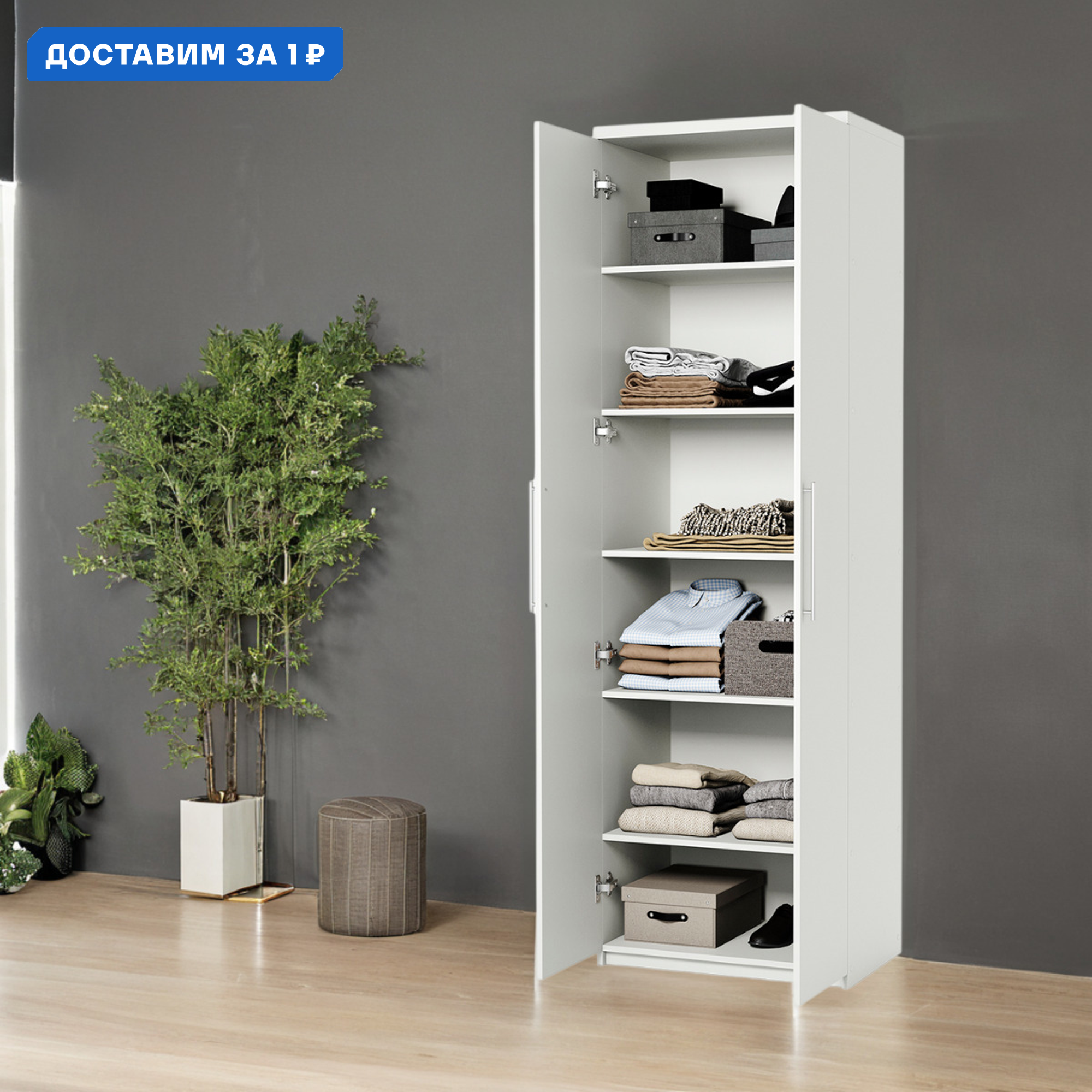 Изображение товара Шкаф распашной Гамма Мелодия МП-21 2-дверный для дома и офиса белый