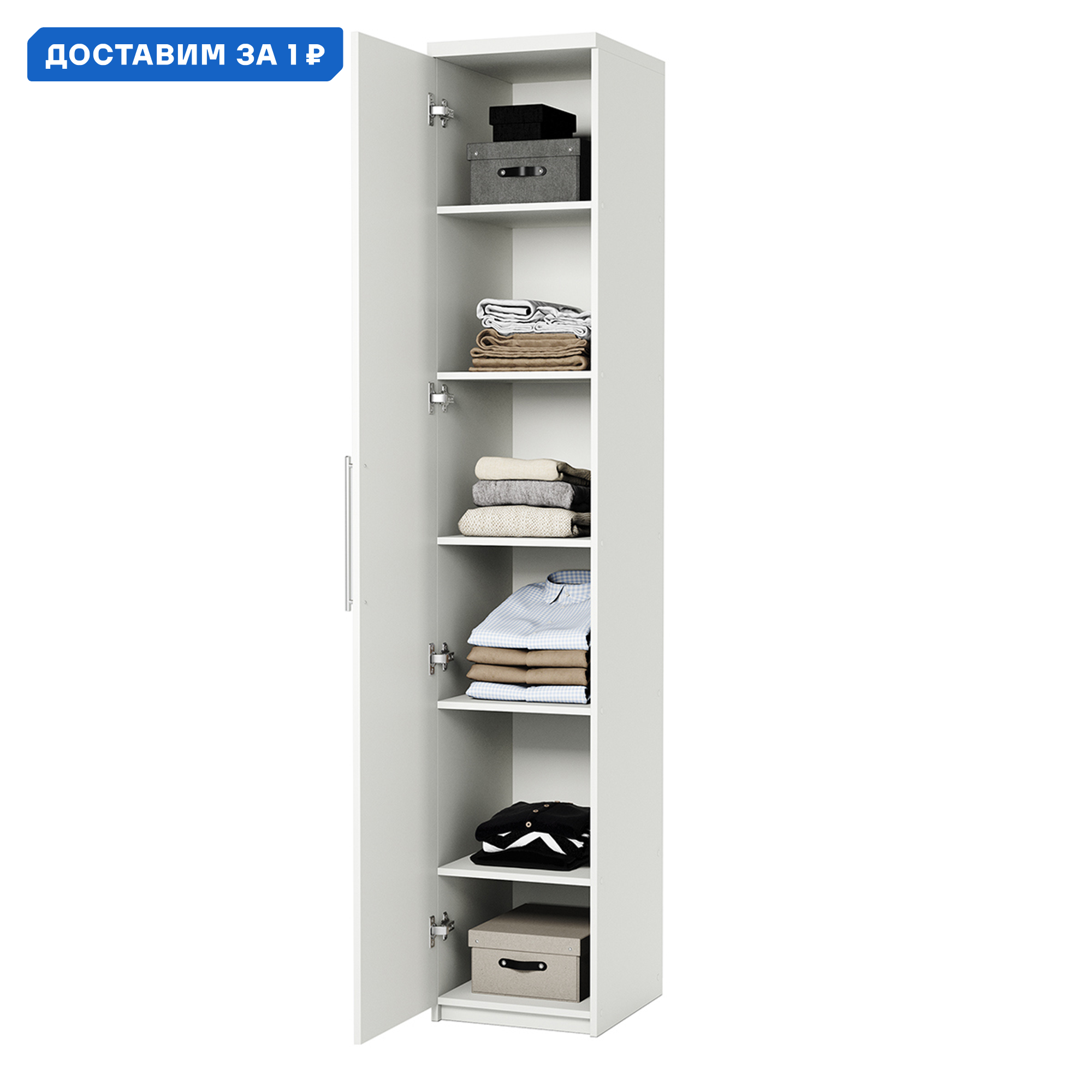 Изображение товара Шкаф распашной Гамма Мелодия МП-11 50х240х45 см белый ЛДСП классика