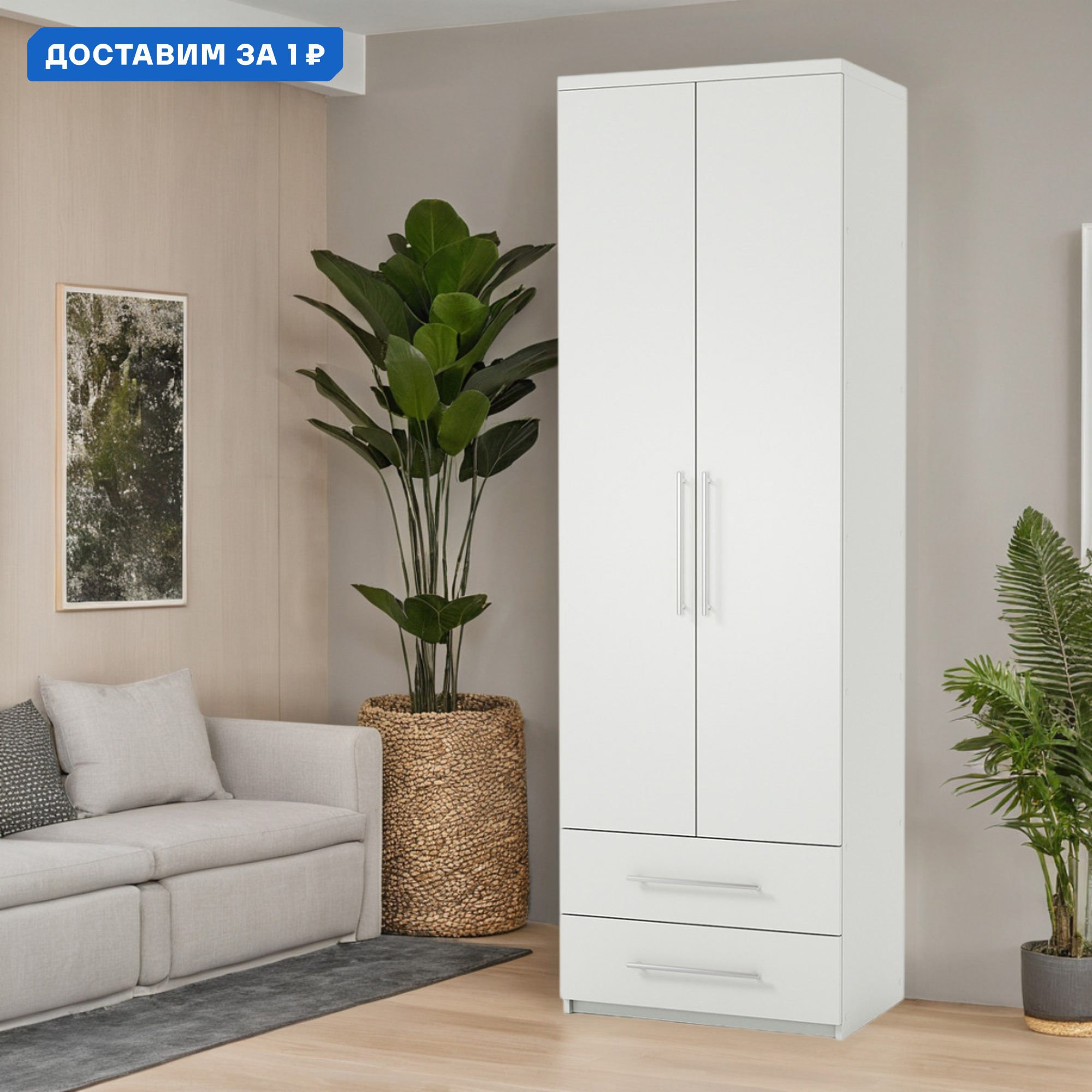 Изображение товара Шкаф распашной Гамма 1901022705 60x240x60 см белый текстурный