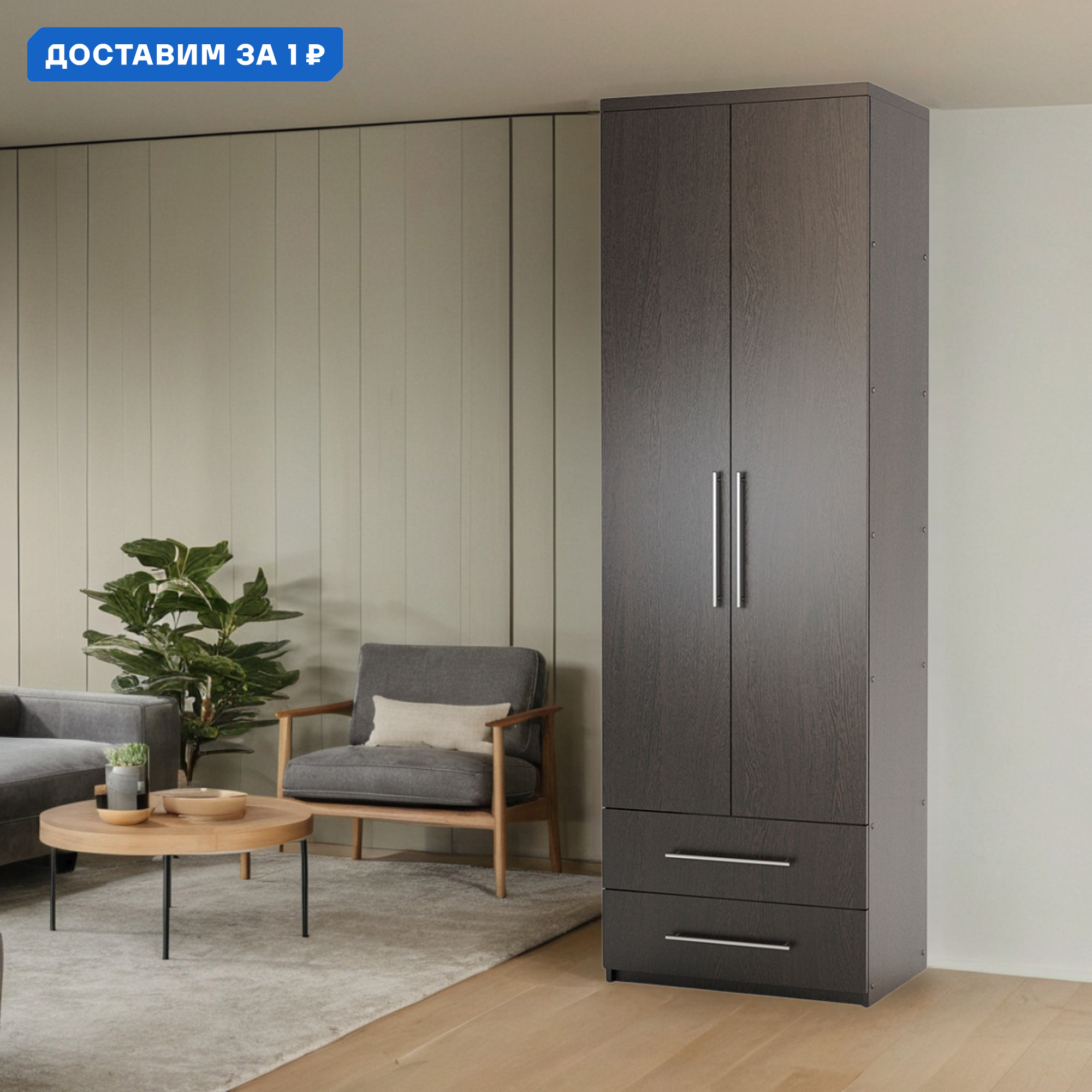 Изображение товара Шкаф распашной Гамма Мелодия МПЯ-21 венге 110x240x60 см