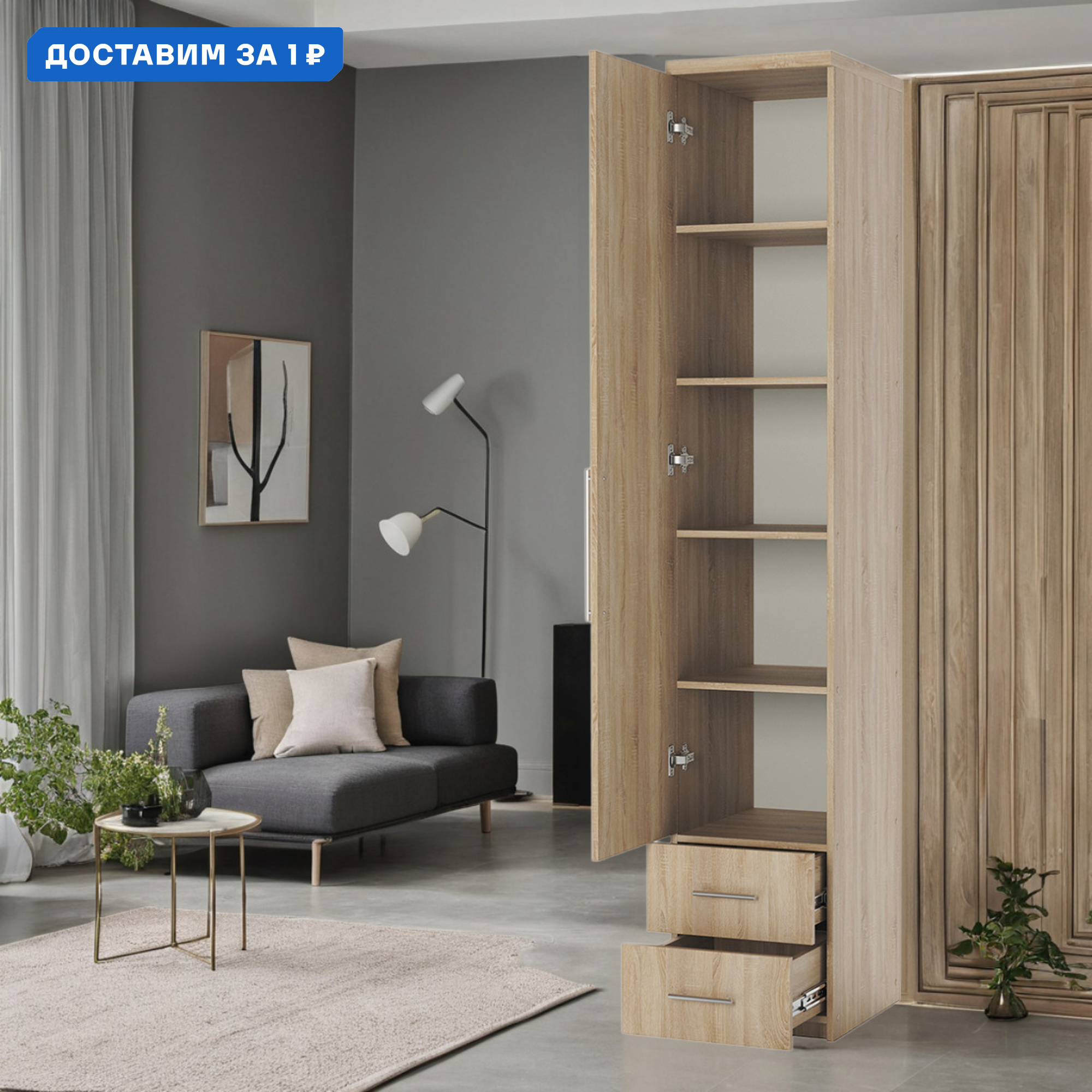 Изображение товара Шкаф распашной Гамма Мелодия МПЯ-11, 1 дверь, 2 ящика, дуб сонома