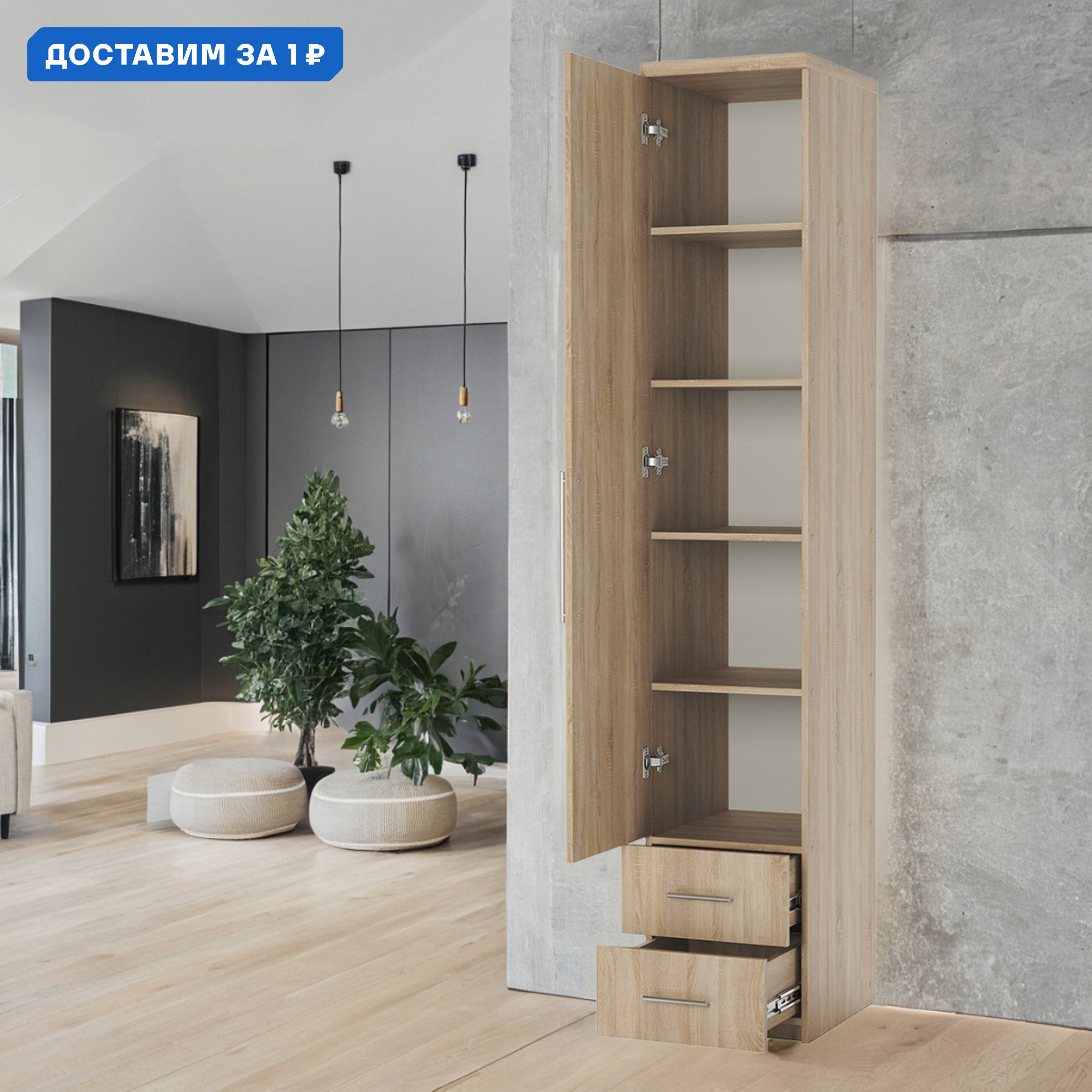 Изображение товара Шкаф распашной Гамма 24062027057 40x240x45 см ЛДСП цвет дуб сонома