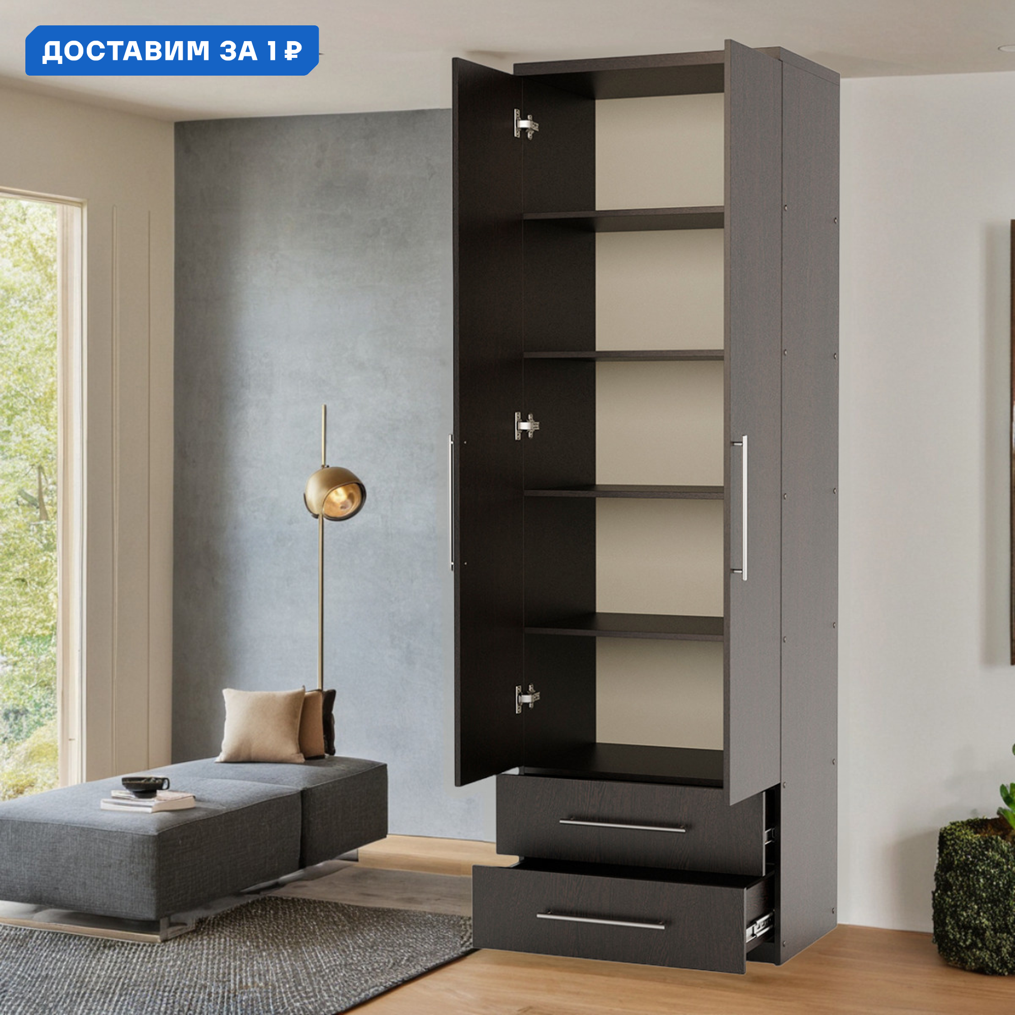 Изображение товара Шкаф распашной Гамма 1901022393 80x240 см венге