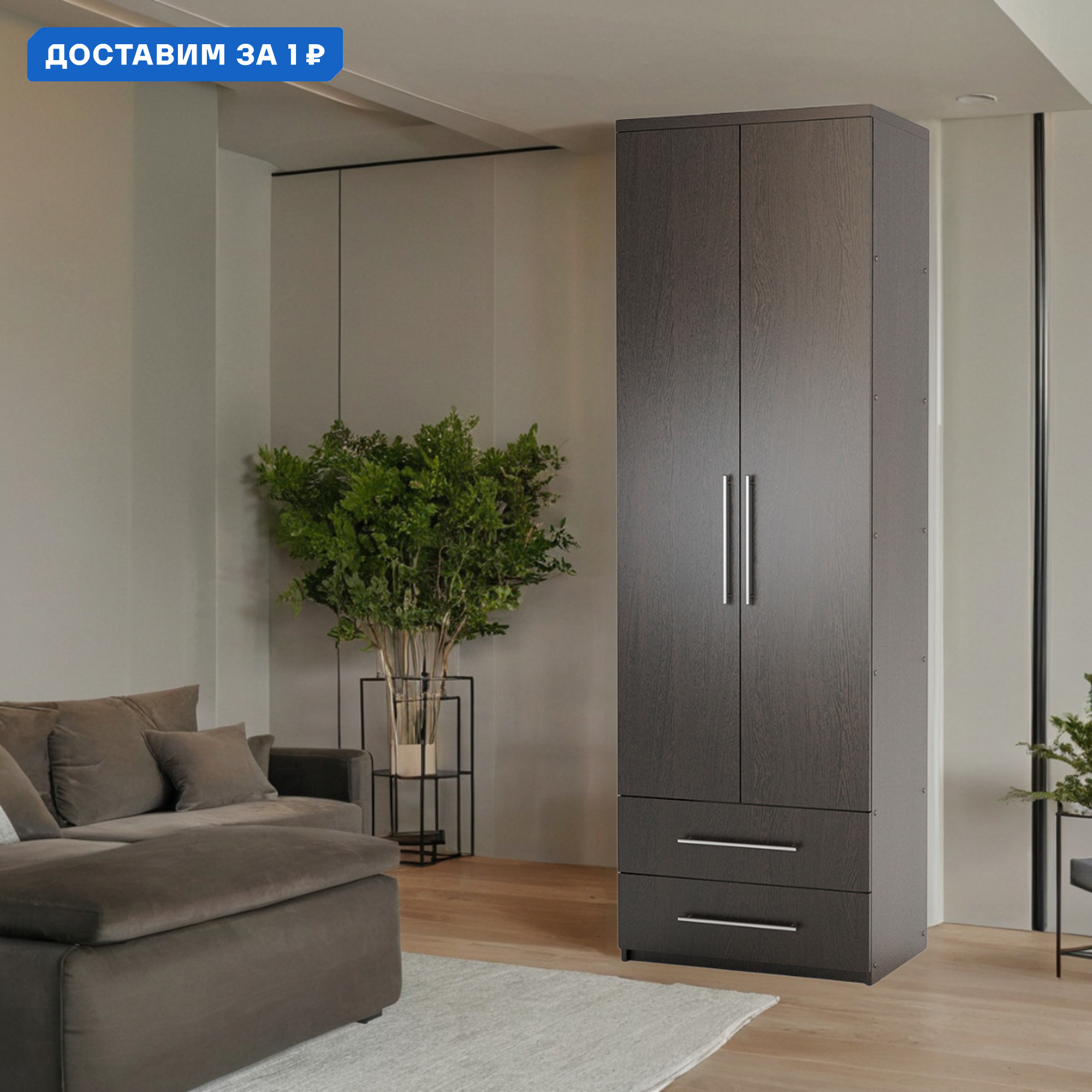 Изображение товара Шкаф распашной Гамма 1901022401 60x240x60 см Венге ЛДСП классика