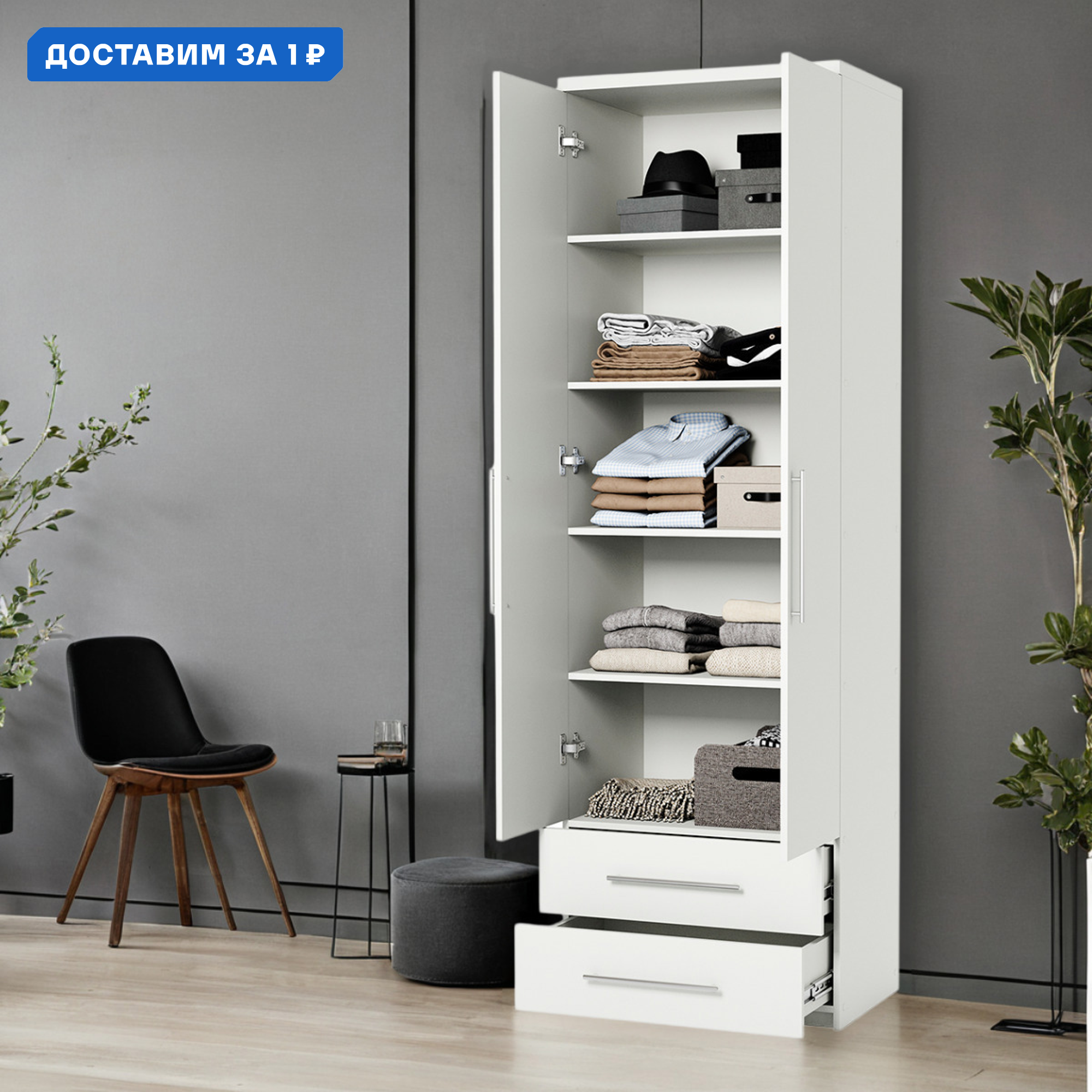 Изображение товара Шкаф распашной Гамма 80x240 см из ЛДСП белый классика