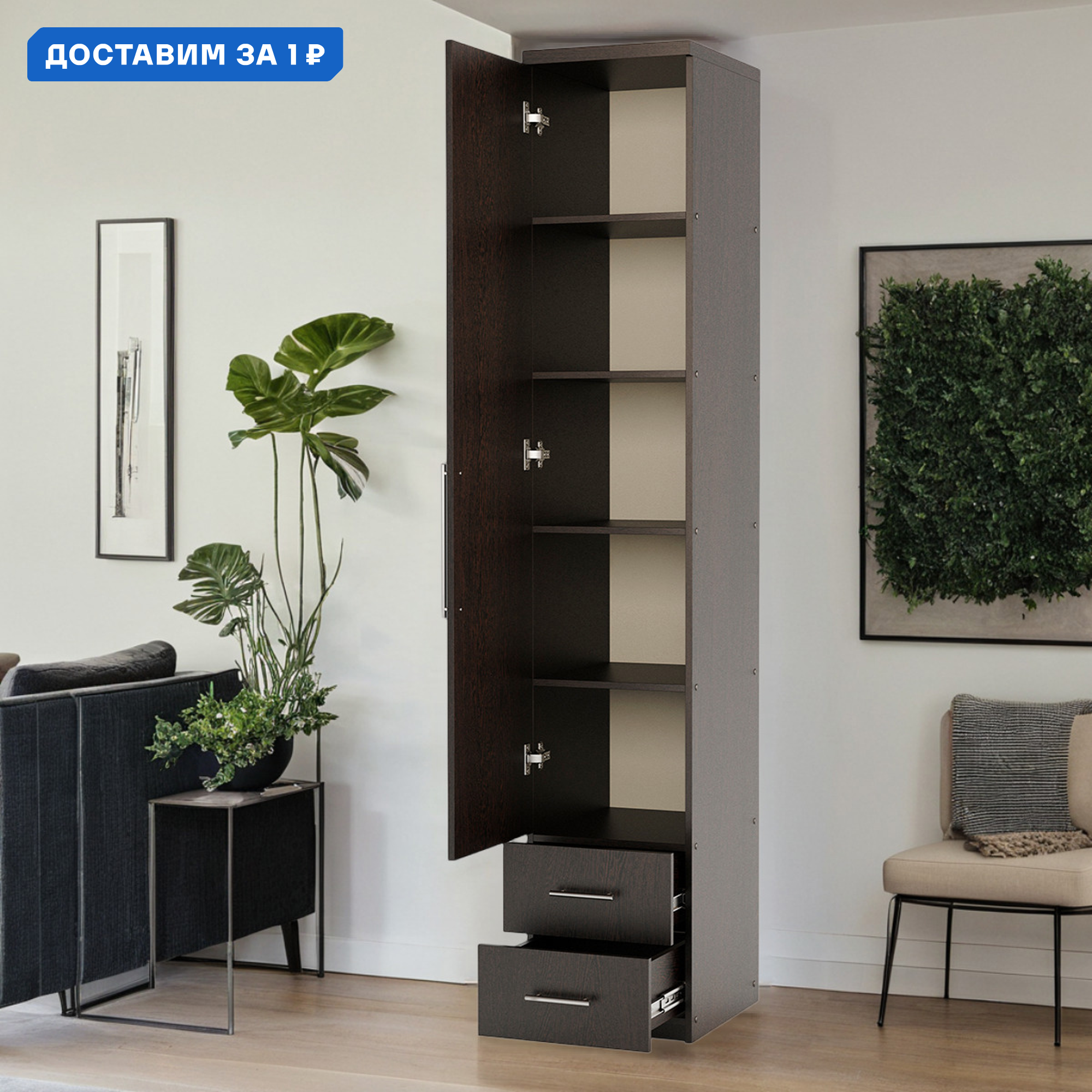 Изображение товара Шкаф распашной Гамма 1901022387 50x240x60 см ЛДСП цвет венге