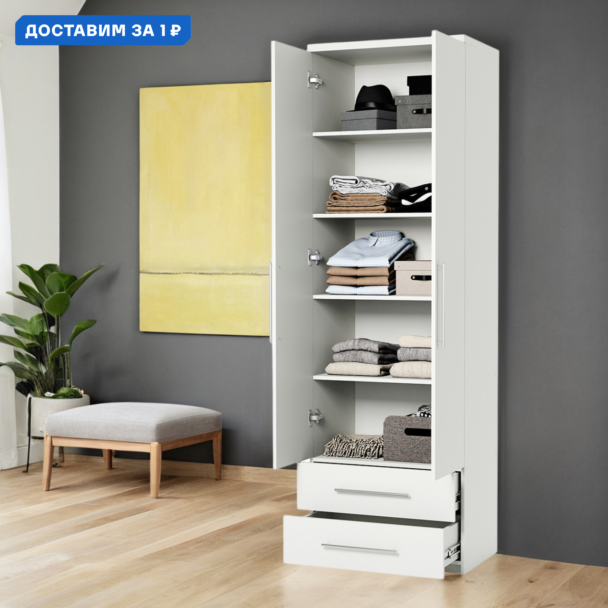 Изображение товара Шкаф распашной Гамма 1901022701 белый текстурный 80x240х45 см для дома и офиса