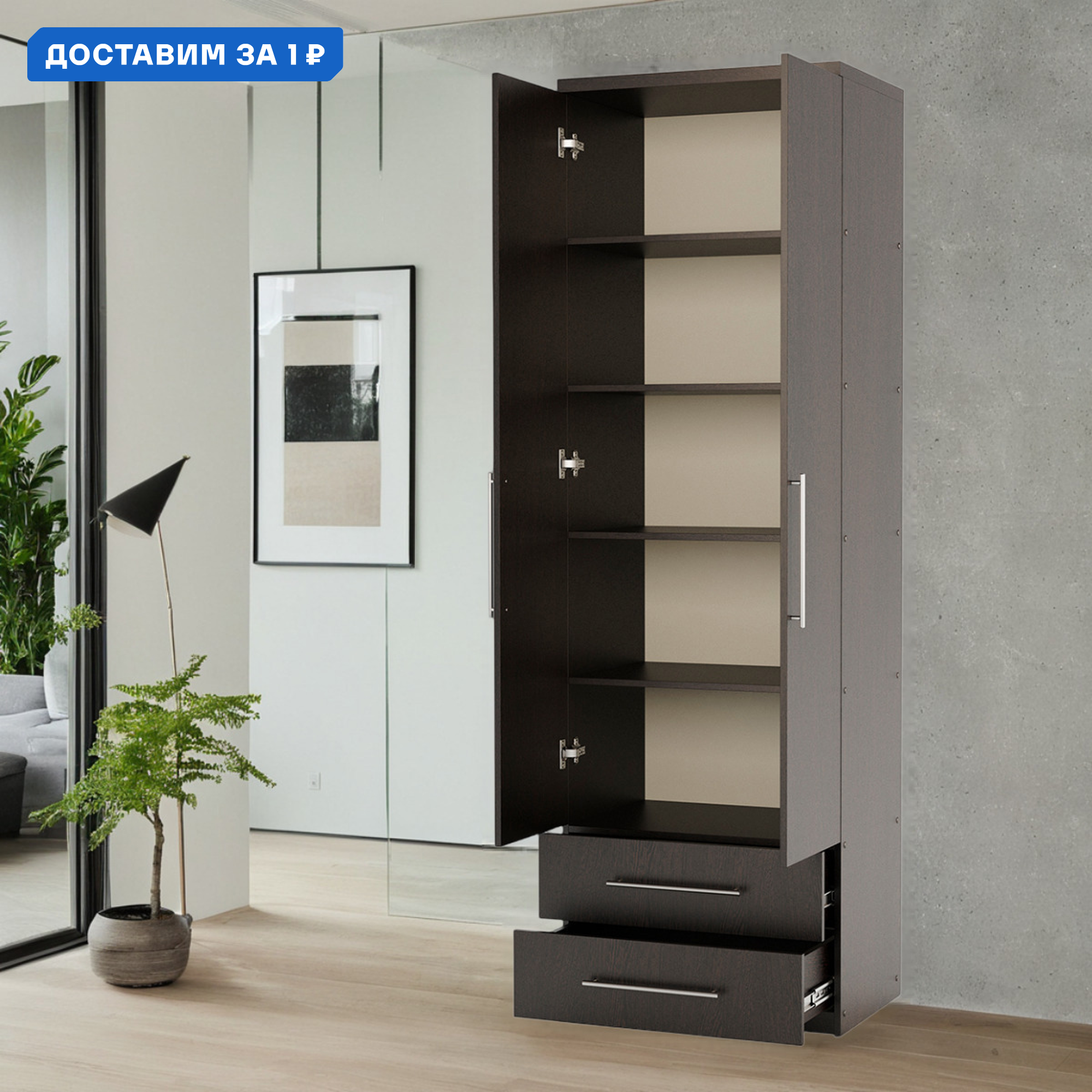 Изображение товара Шкаф распашной Гамма 1901022409 100x240x60 см венге