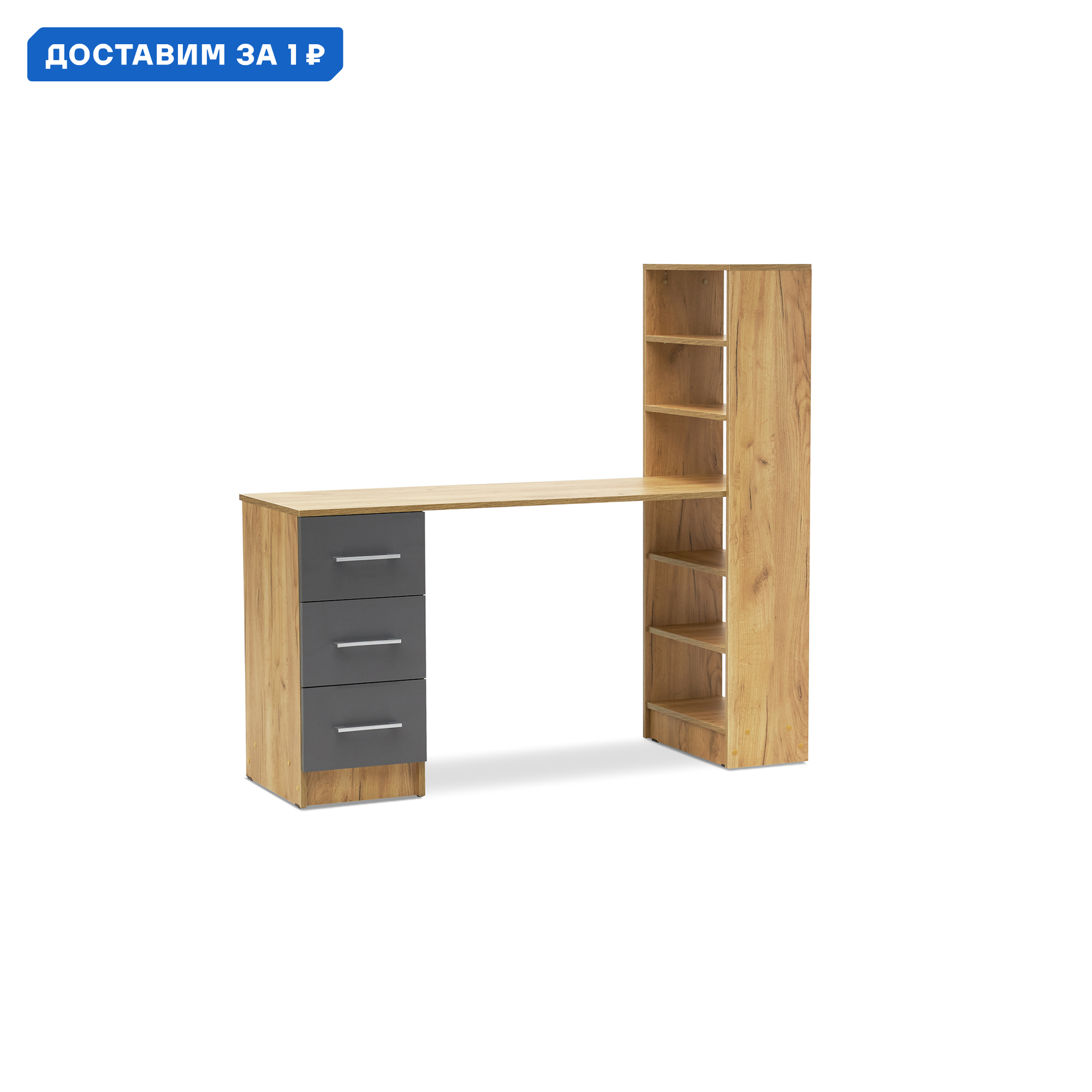 Изображение товара Письменный стол Нонтон 08-202699 145x135x50.2 см ЛДСП цвет графит, крафтовый дуб