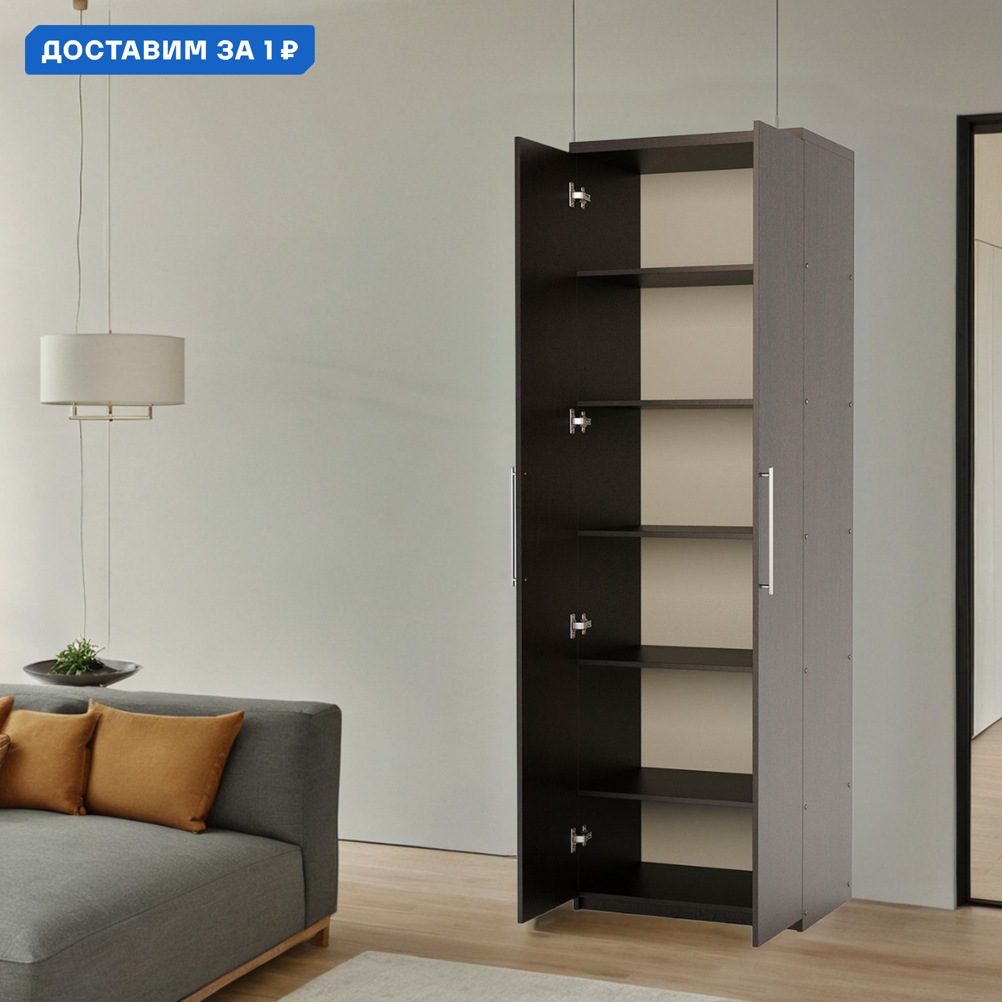 Изображение товара Шкаф распашной Гамма 1901022345 110x240x60 см ЛДСП цвет венге