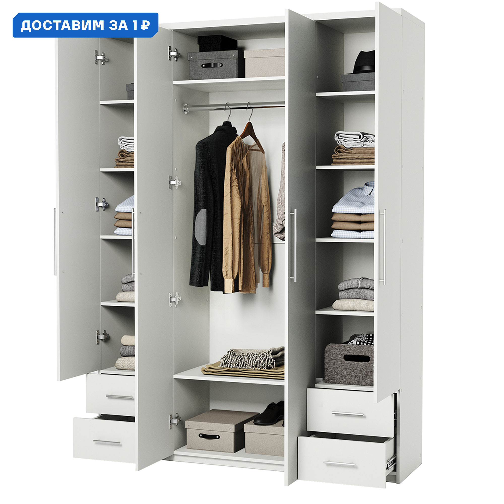 Изображение товара Шкаф распашной Гамма 140x240x60 см ЛДСП белый текстурный