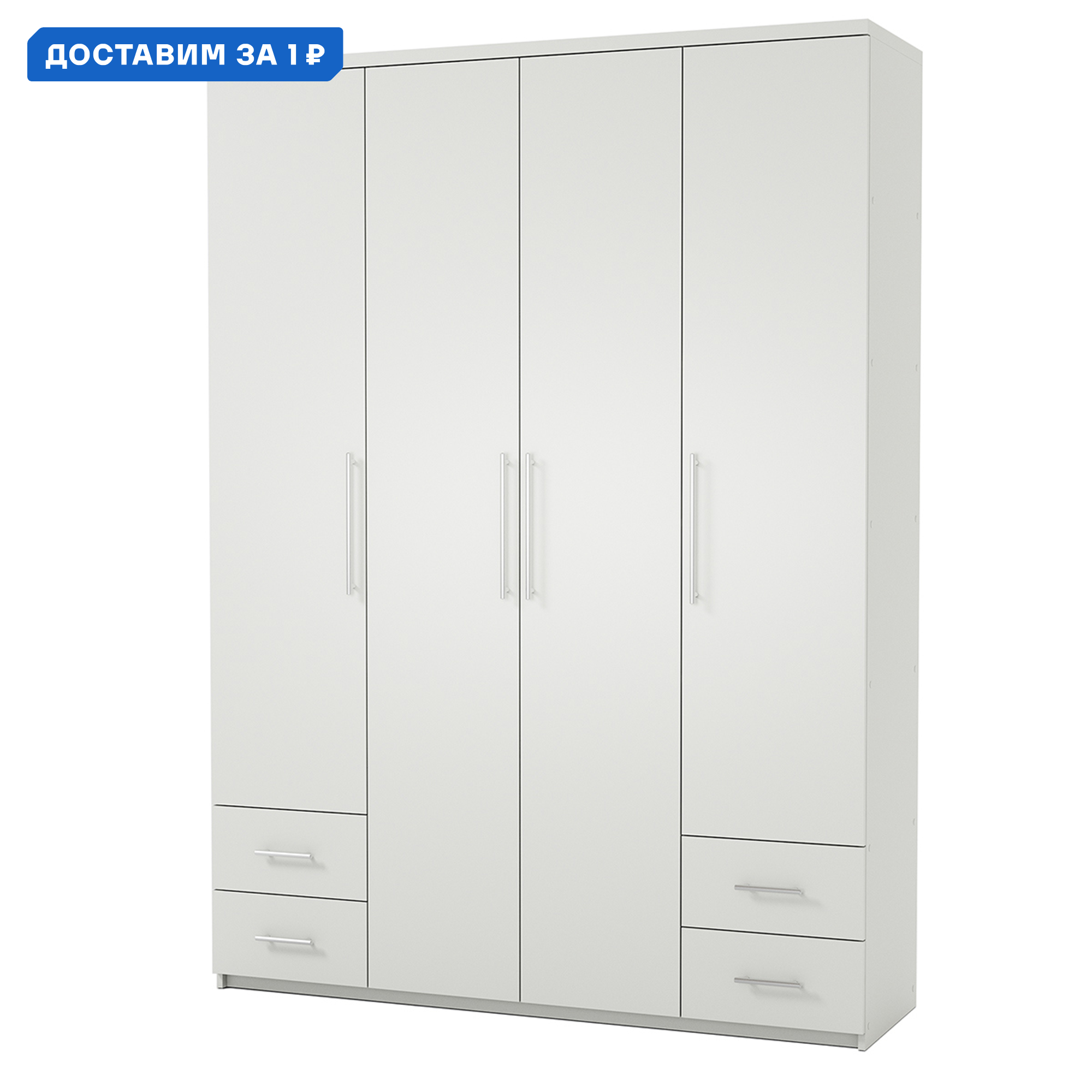 Изображение товара Шкаф распашной Гамма 120x240x45 см белый ЛДСП для одежды классический стиль