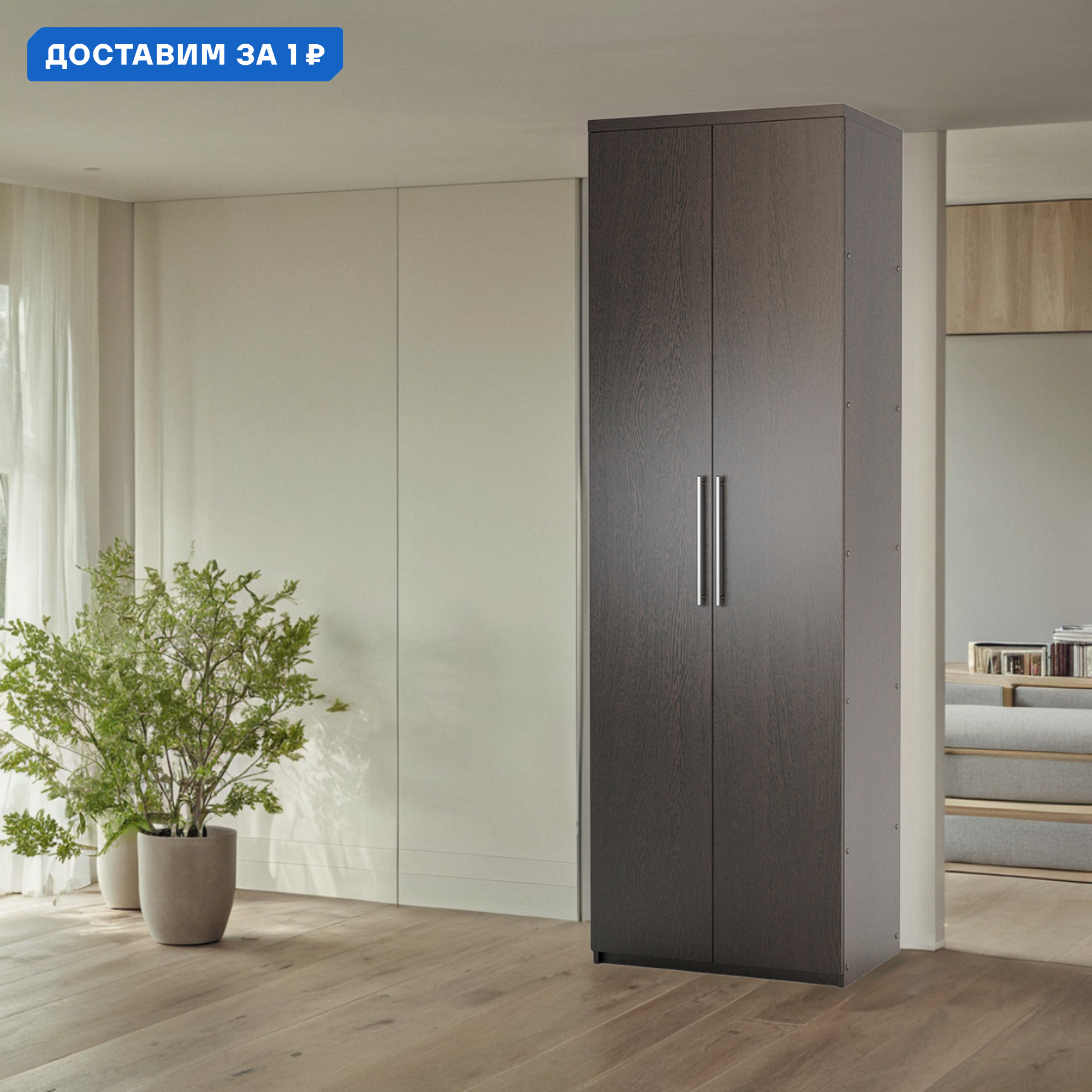 Изображение товара Шкаф распашной Гамма 1901022329 90x240 см венге