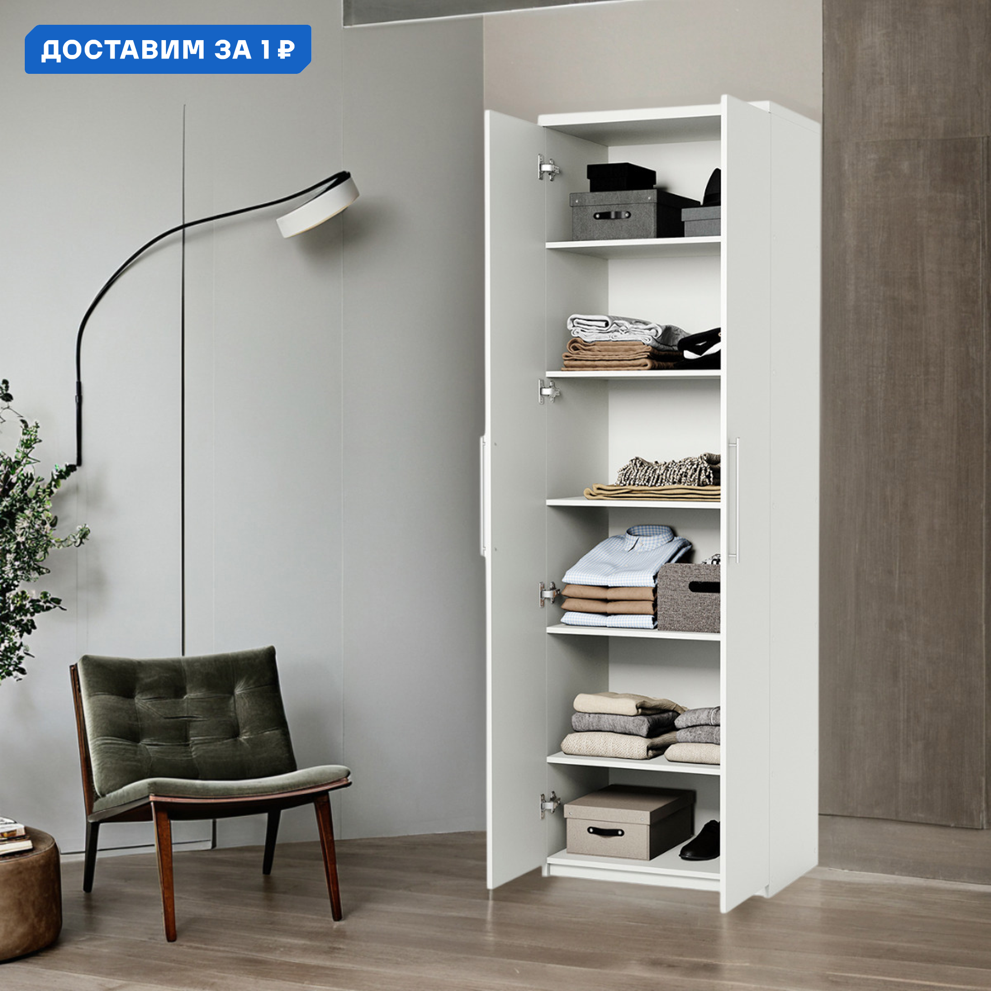 Изображение товара Шкаф распашной Гамма 60x240 см белый текстурный со 5 полками