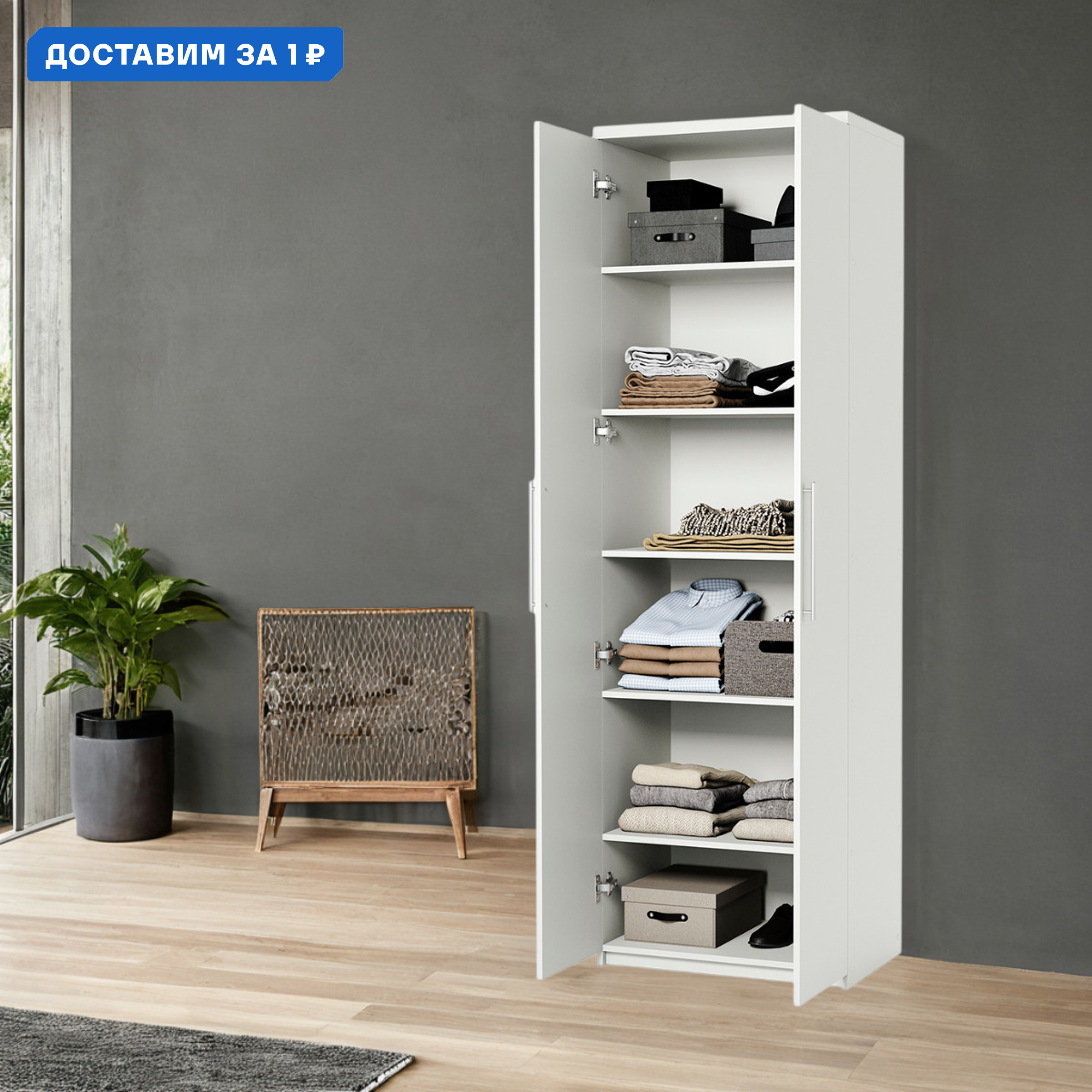 Изображение товара Шкаф распашной Гамма 1901022673 70x240x60 см белый текстурный ЛДСП