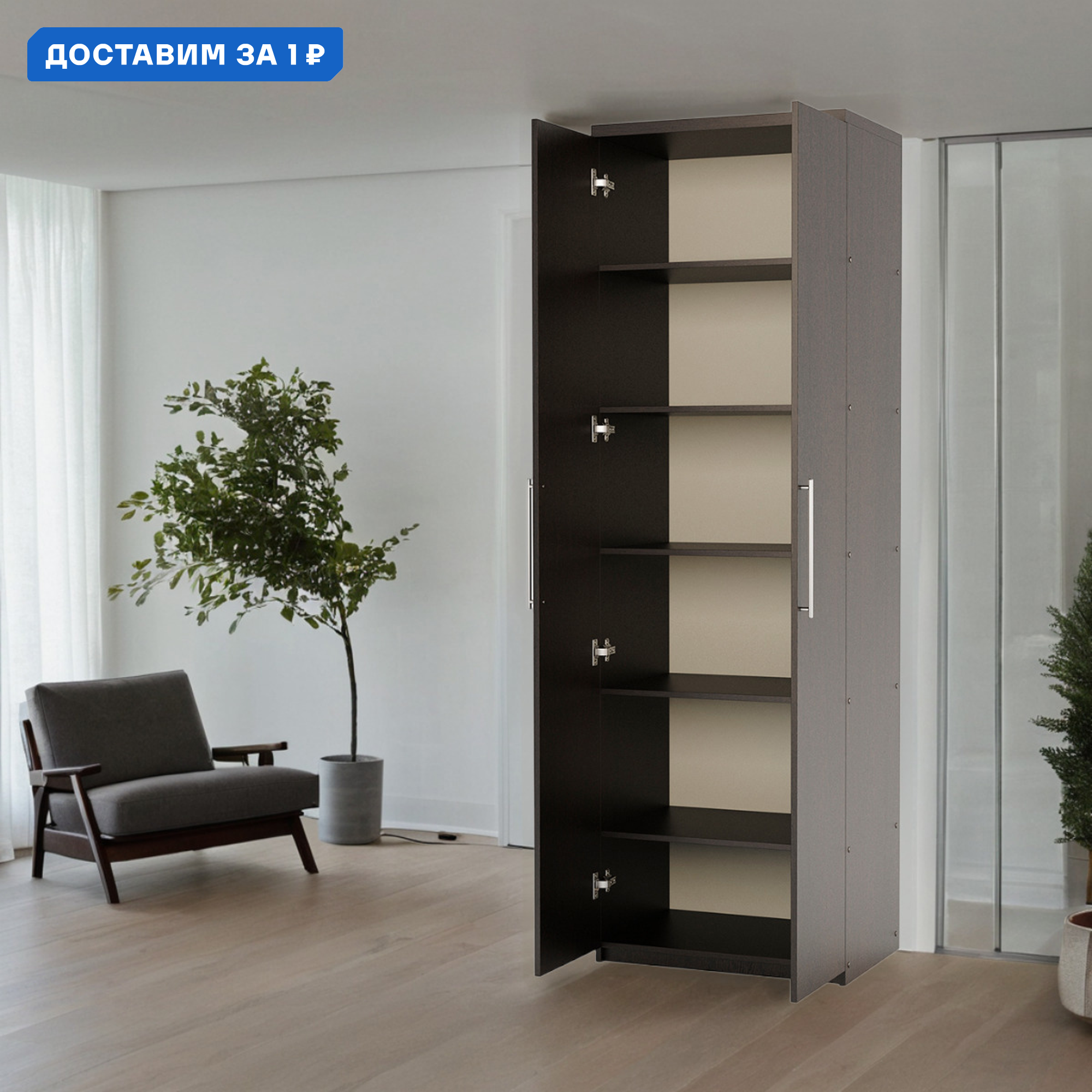 Изображение товара Шкаф распашной Гамма 1901022327 80x240x45 см венге ЛДСП классика