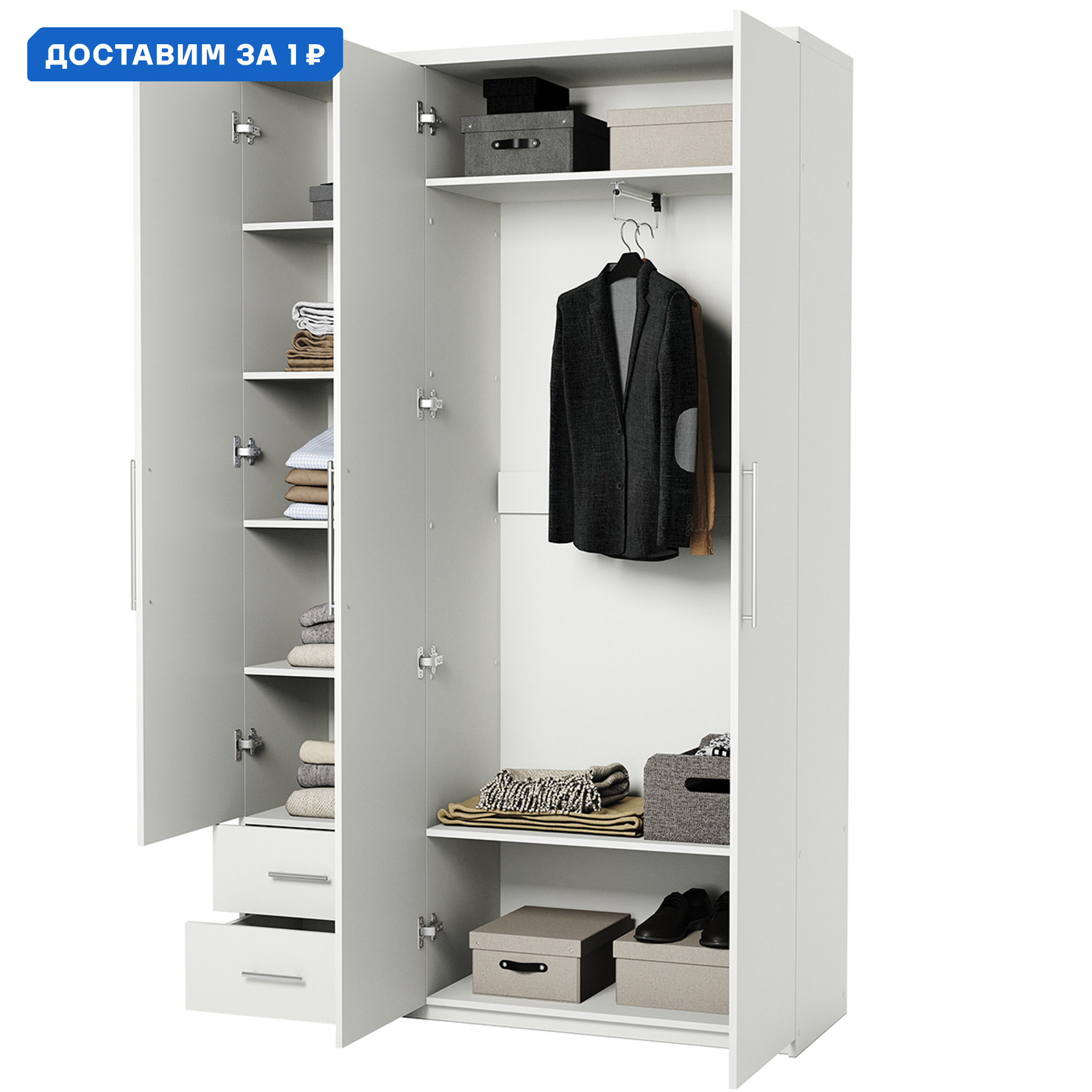 Изображение товара Шкаф распашной Гамма 150x240x45 см белый ЛДСП классика для спальни и офиса