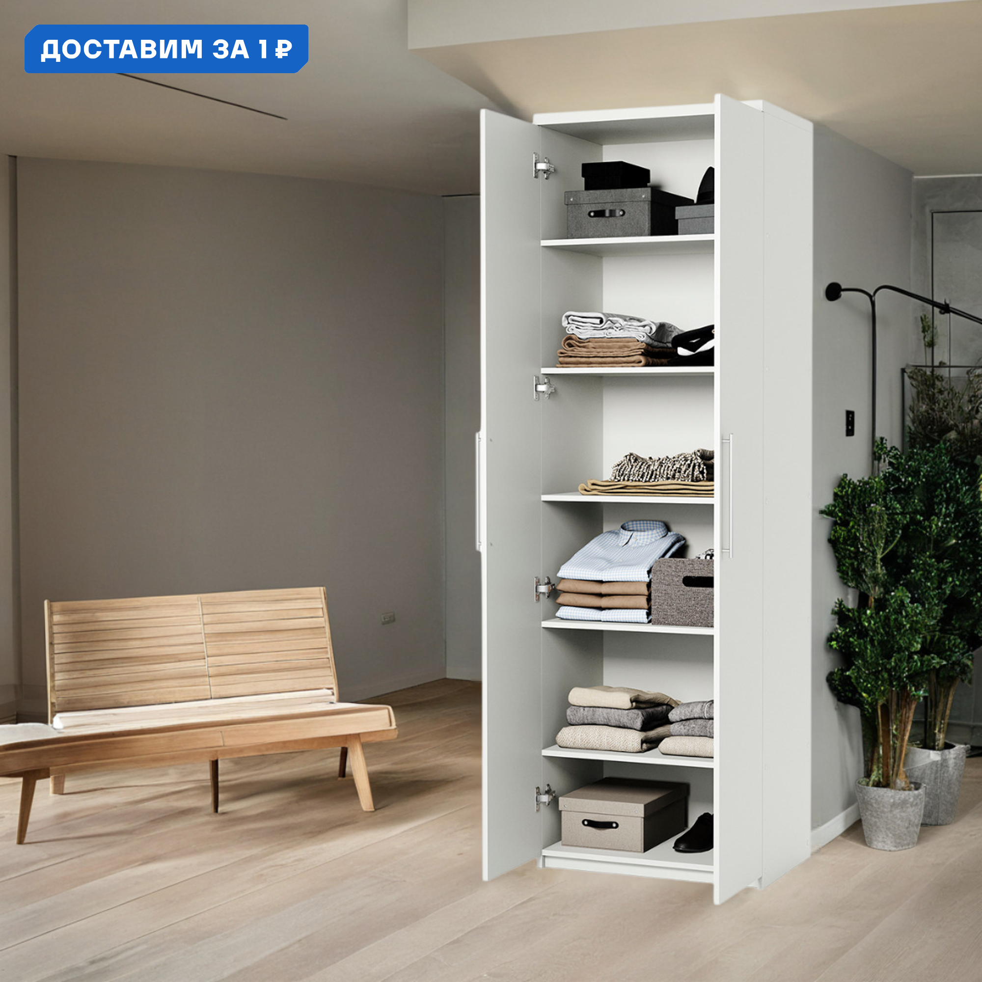 Изображение товара Шкаф распашной Гамма 1901022671 белый текстурный 110x240x45 см