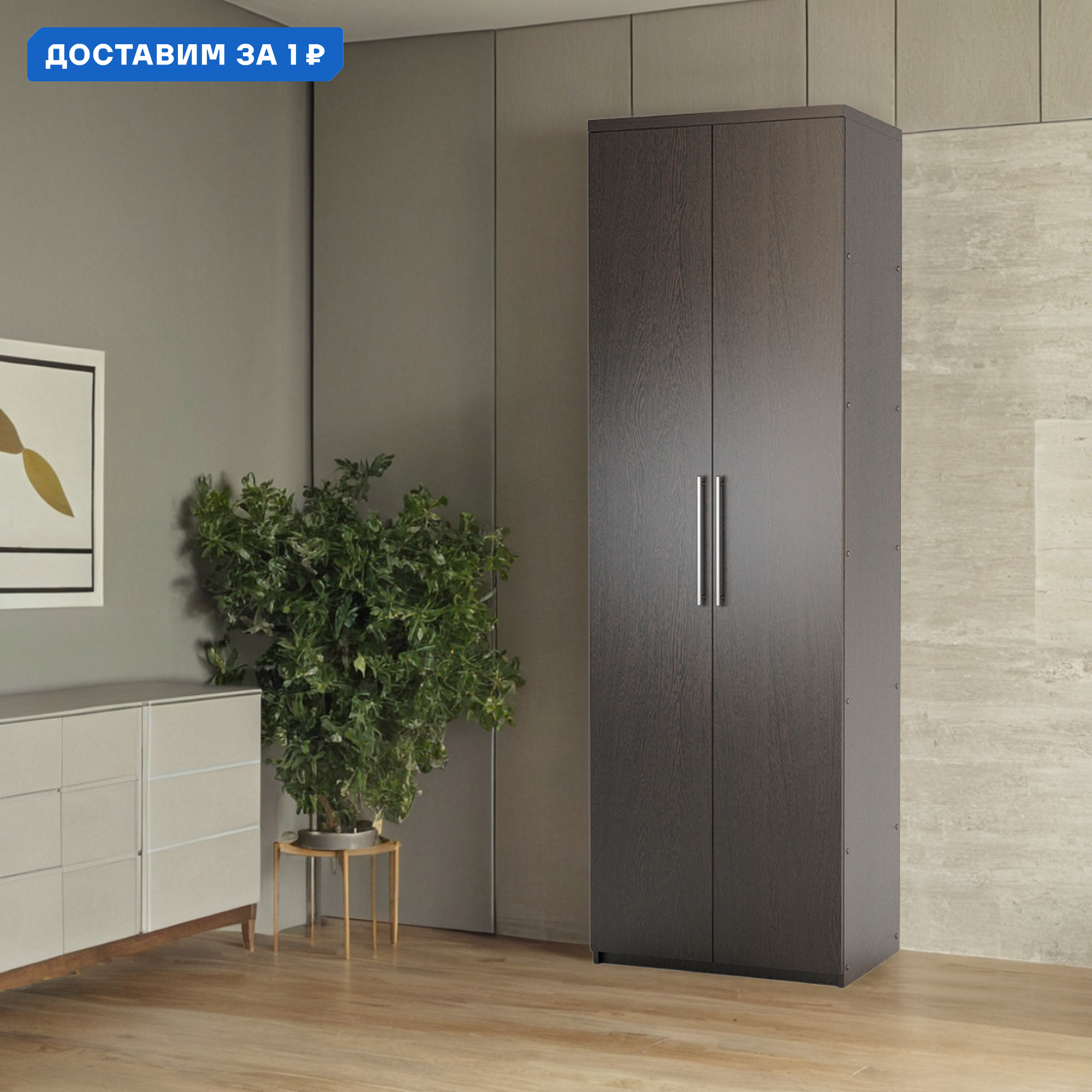 Изображение товара Шкаф распашной Гамма 1901022335 венге для дома и офиса 60x240x60 см