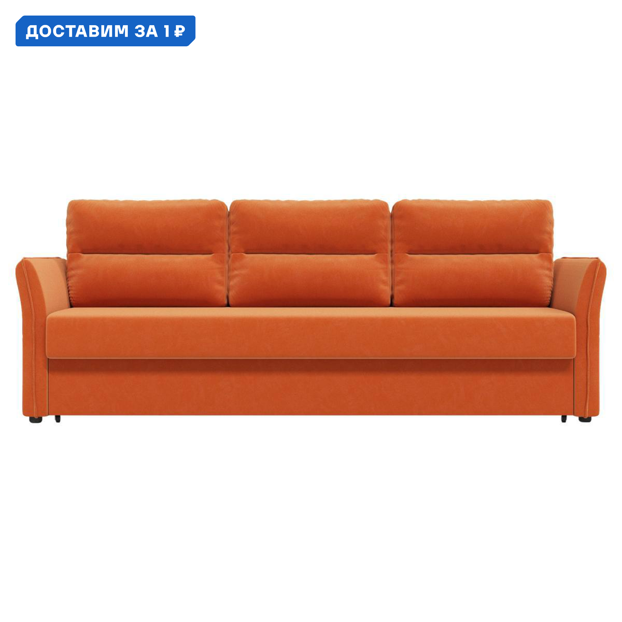 Изображение товара Диван раскладной Правила мебели Франс 229x89x94 см велюр кирпичный