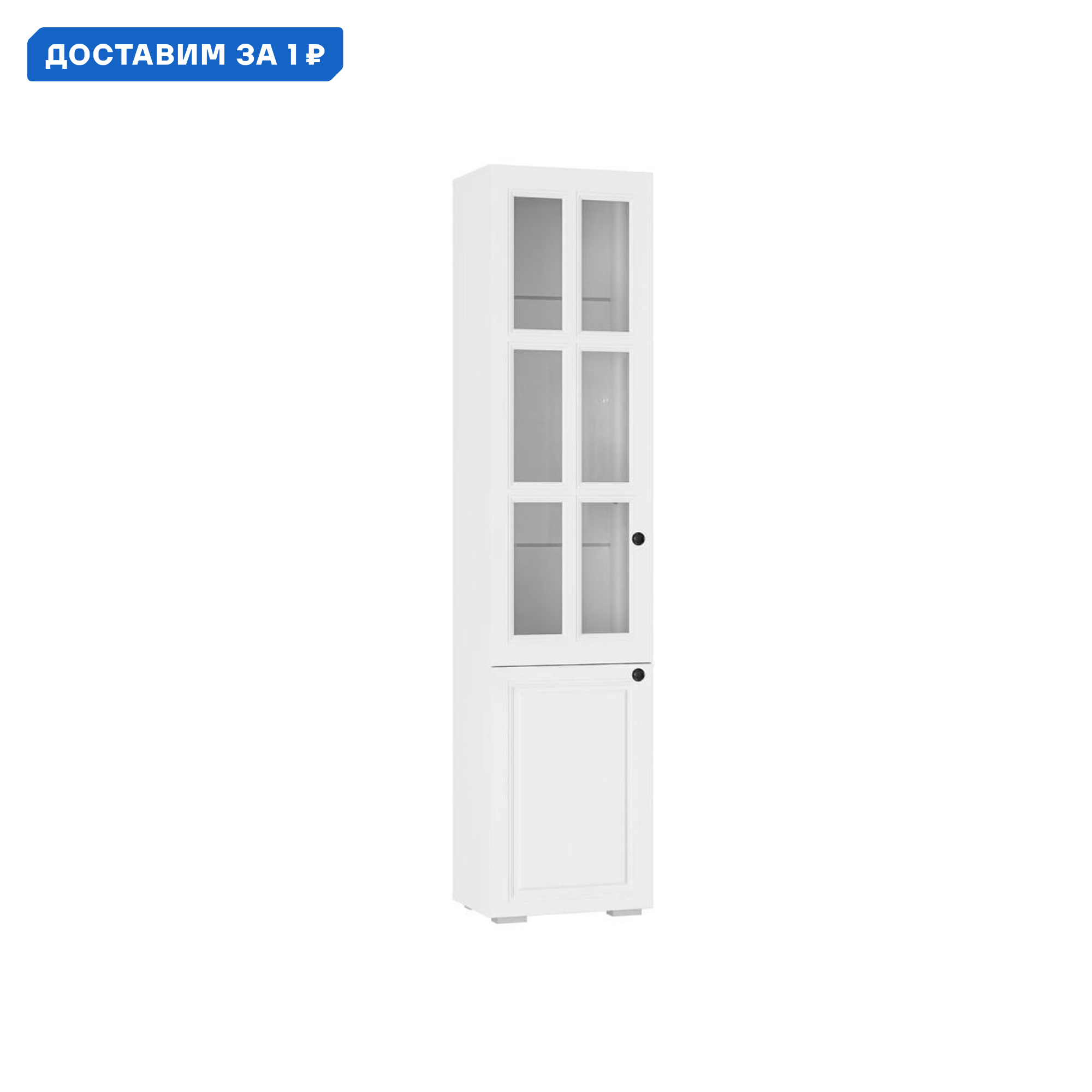 Изображение товара Шкаф-витрина Северина 50.2x217.6 см белый из ЛДСП и стекла BTS