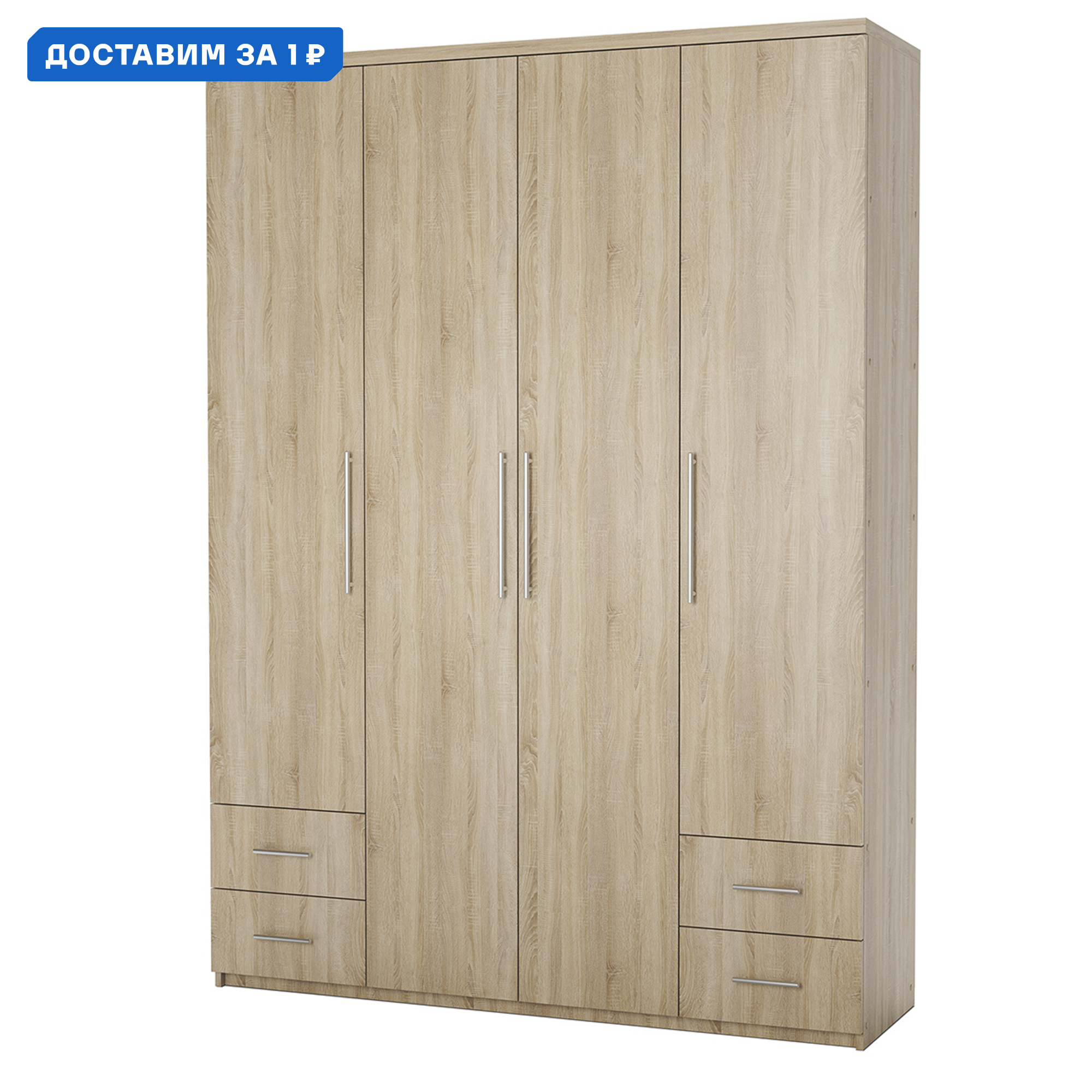 Изображение товара Шкаф распашной Гамма 160x240x60 см ЛДСП цвет дуб сонома