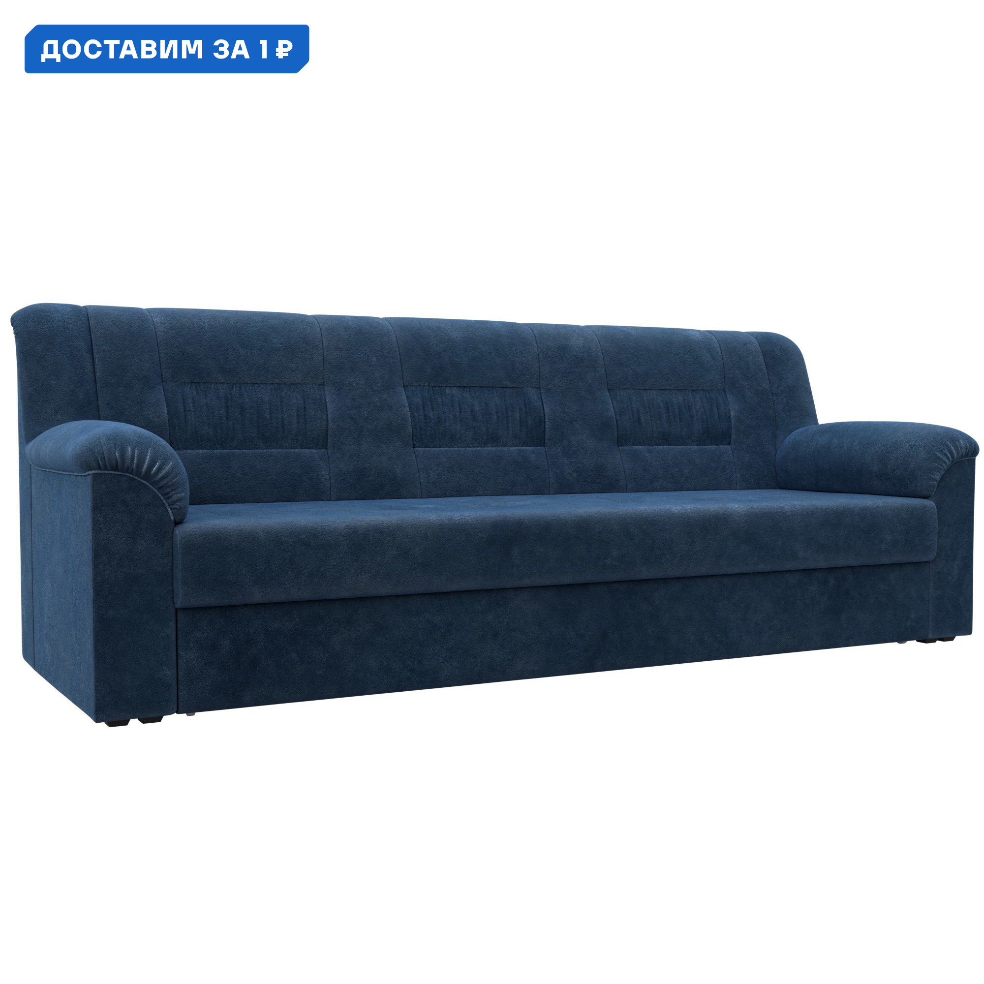 Изображение товара Диван прямой Карелия Лига диванов 126519 236x90x88 см велюр цвет brut 11 синий