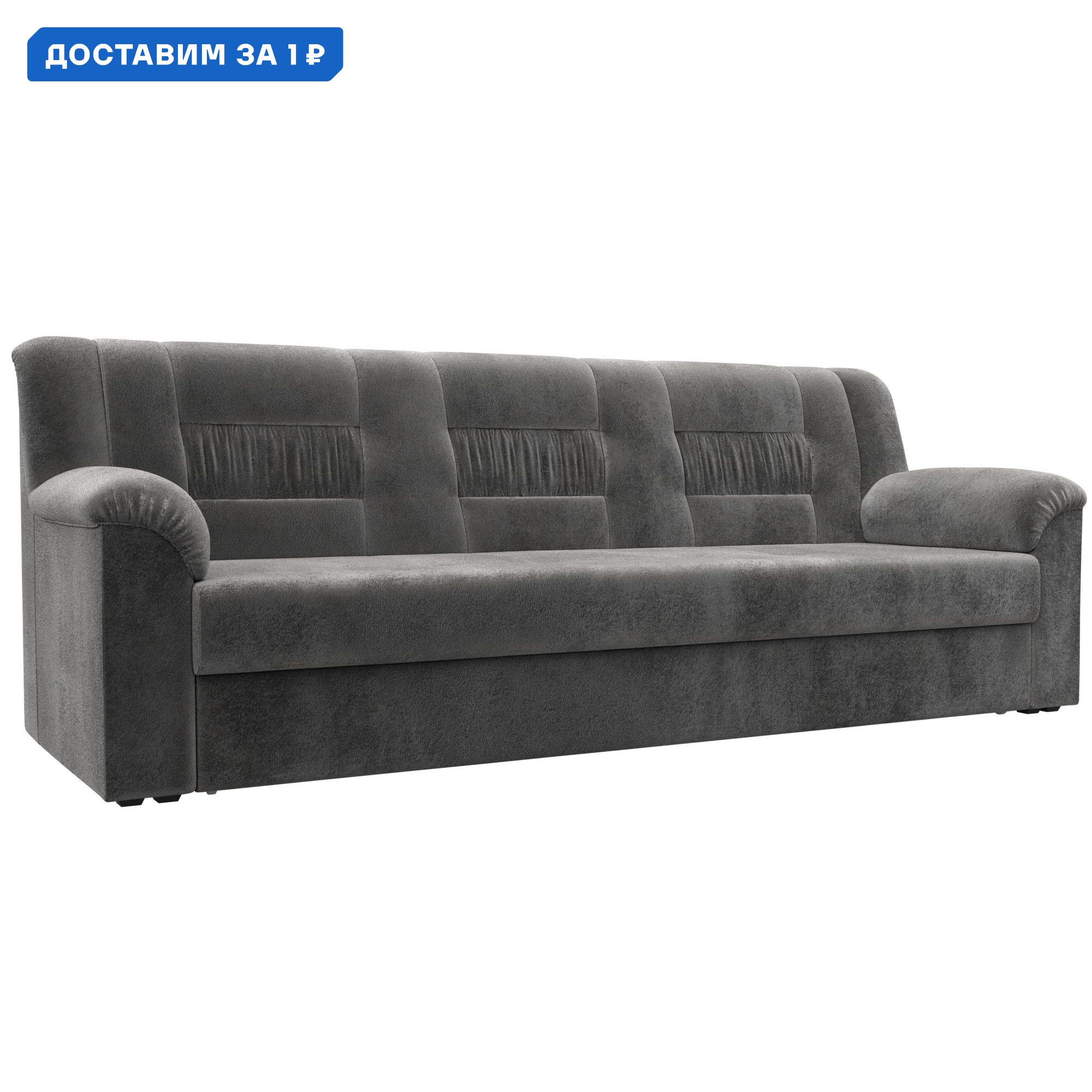 Изображение товара Диван прямой Карелия Лига диванов 126529 236x90x88 см велюр цвет tower 10 серый