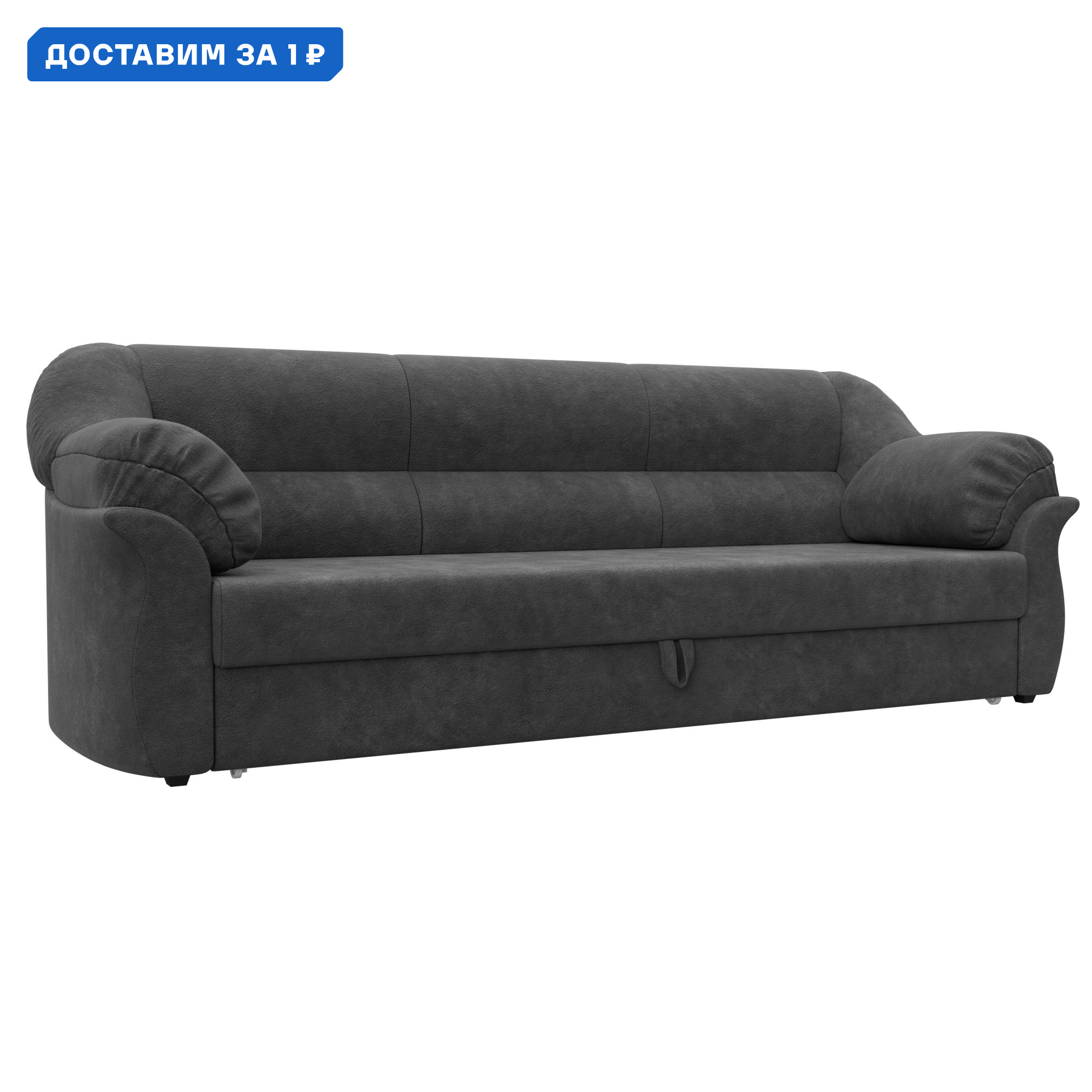 Изображение товара Диван раскладной Карнелла Лига велюр темно-серый 230x94x93см