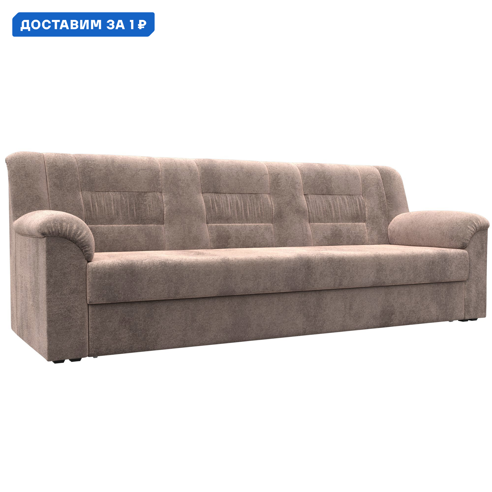 Изображение товара Диван прямой Карелия Лига диванов 126527 236x90x88 см велюр цвет tower 05 бежевый