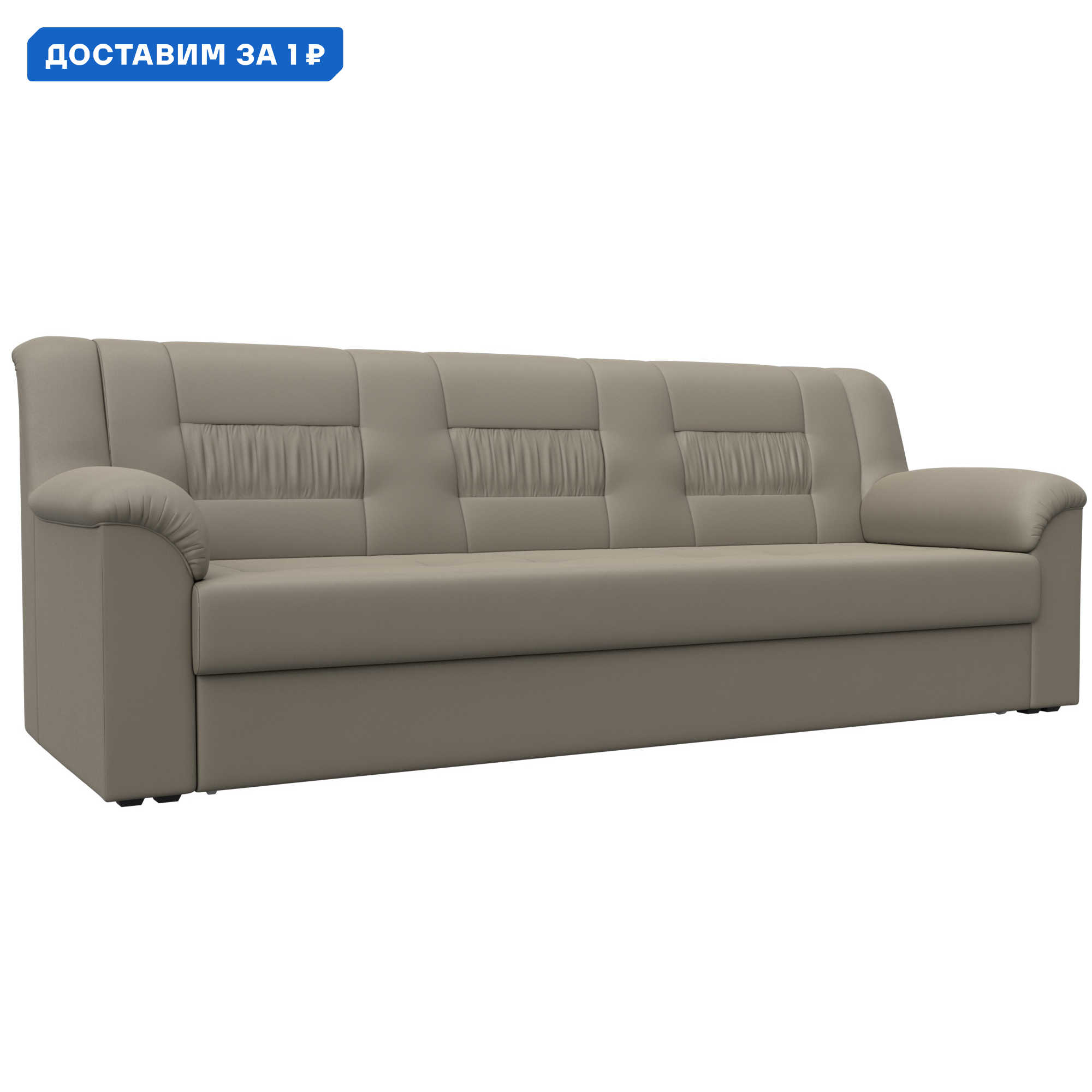 Изображение товара Диван раскладной Карелия Лига диванов 236x88x90 см эко-кожа бежевый