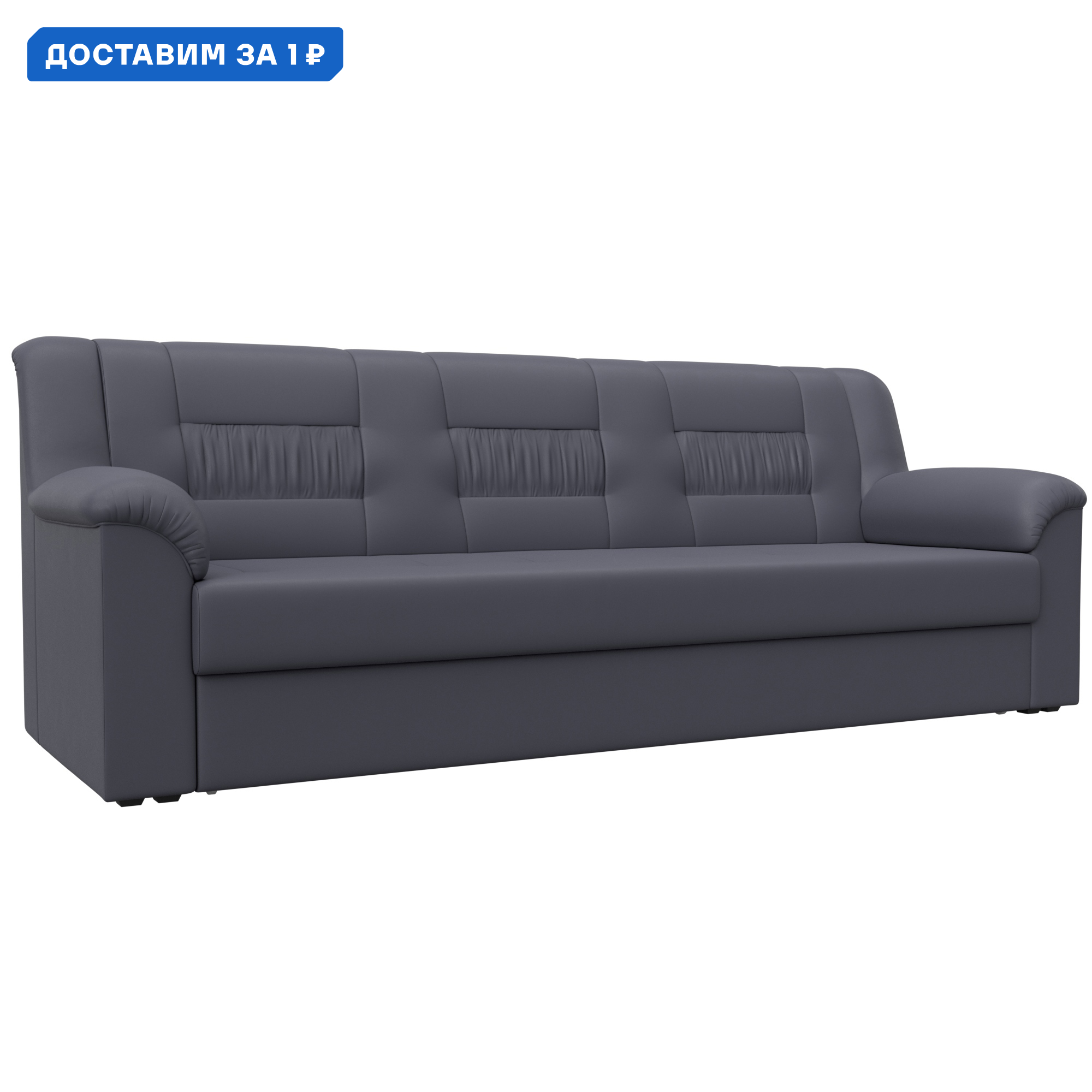 Изображение товара Диван прямой Карелия Лига диванов 126525 236x90x88 см экокожа цвет grifon 15 серый