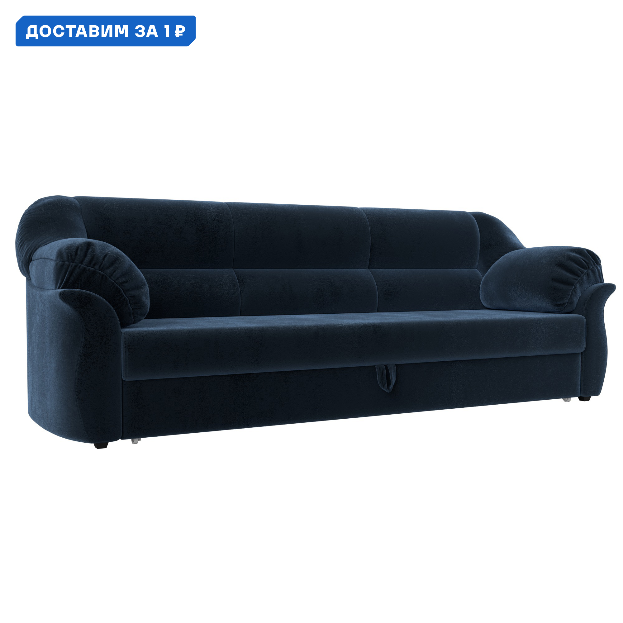 Изображение товара Диван прямой Карнелла Лига диванов 126547 велюр синий 230x94x93 см