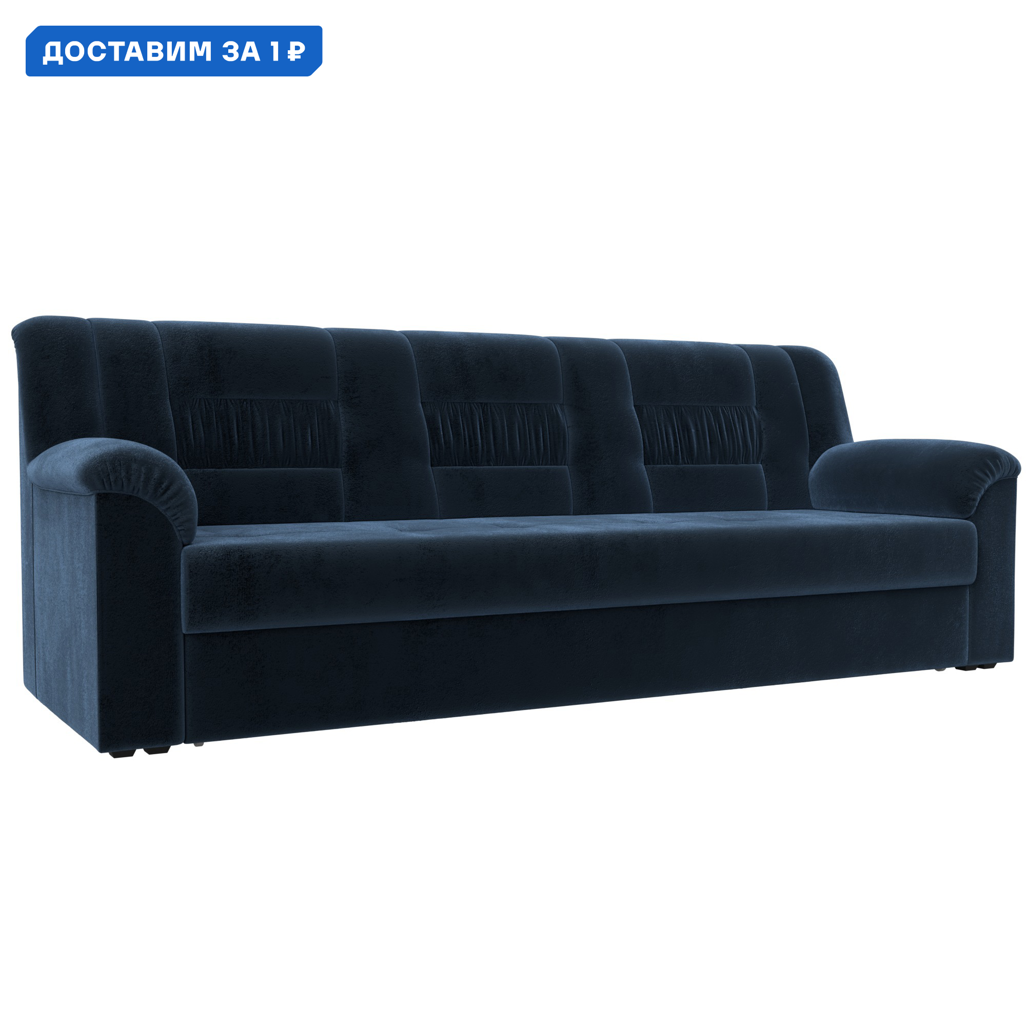 Изображение товара Диван прямой Карелия Лига диванов велюр синий 126x195 см