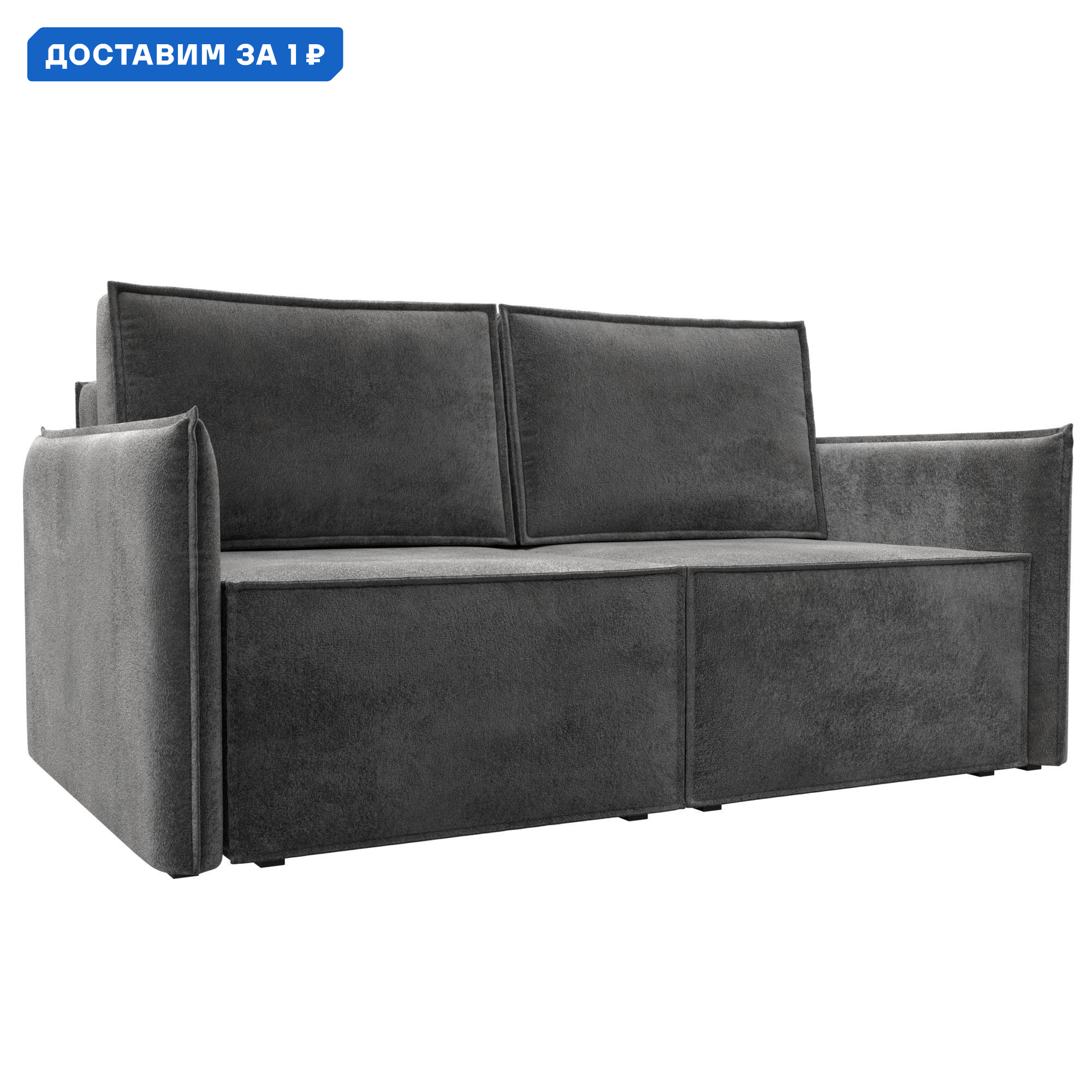 Изображение товара Диван раскладной Либерти мини Лига велюр серый 159x94x108 см