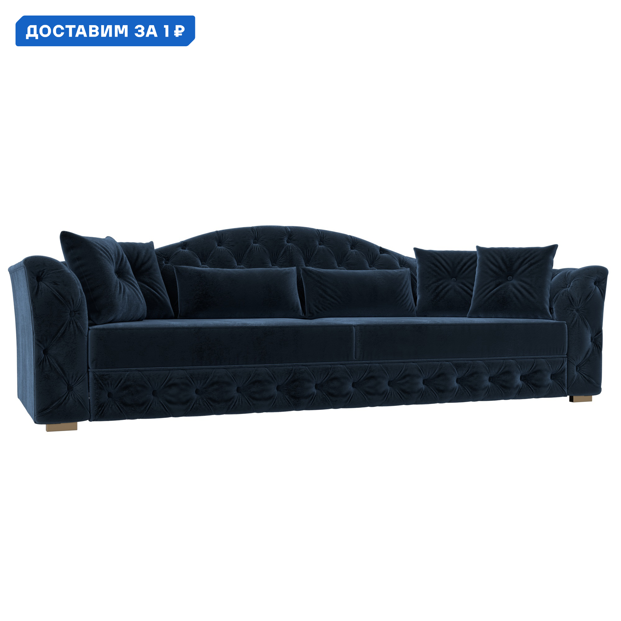 Изображение товара Диван раскладной Артис Лига диванов 250x97x103 см с велюром и механизмом дельфин