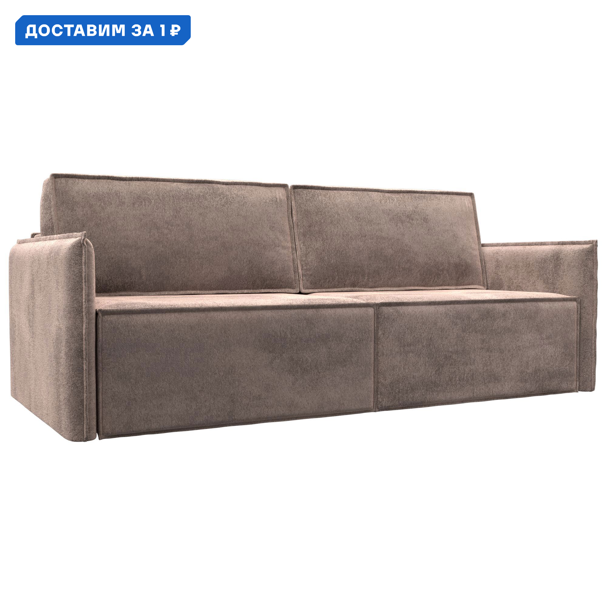 Изображение товара Диван раскладной Либерти Лига диванов велюровый 220x120 см бежевый