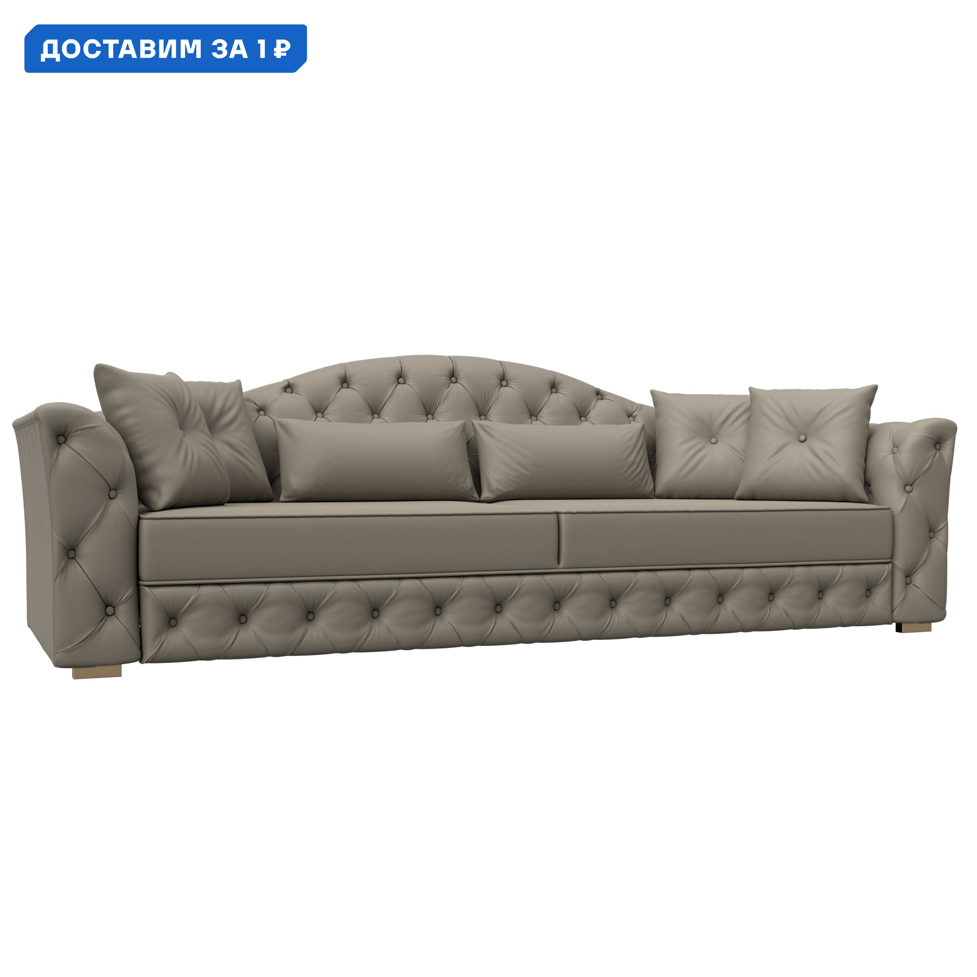 Изображение товара Диван раскладной Артис Лига диванов 250x97x103 см эко-кожа бежевый