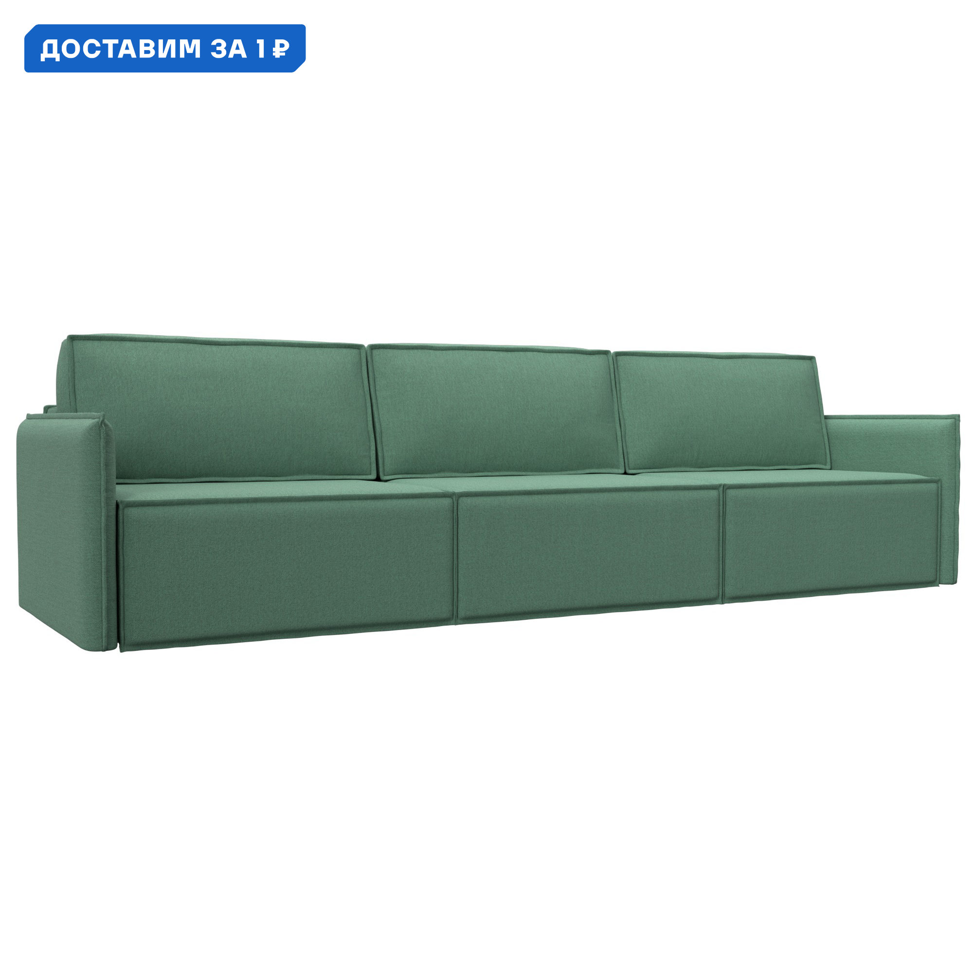 Изображение товара Диван раскладной Либерти лонг Лига диванов 318x120 см зеленый Россия