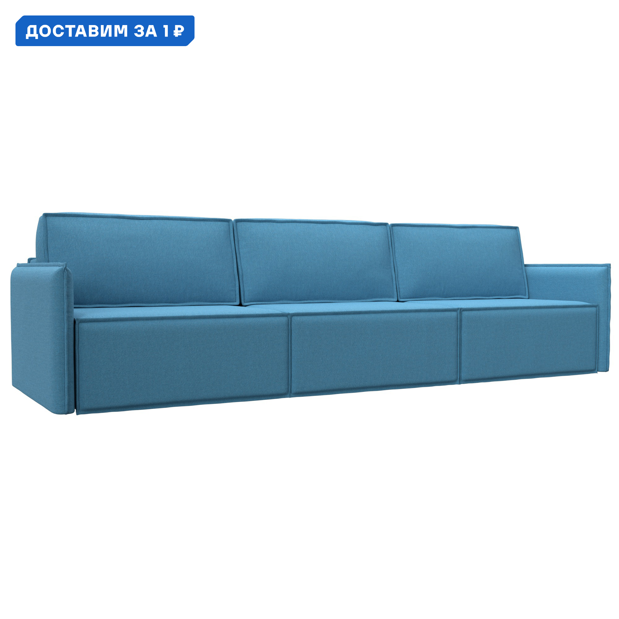 Изображение товара Диван прямой Либерти лонг 318x120 см рогожка амур голубой