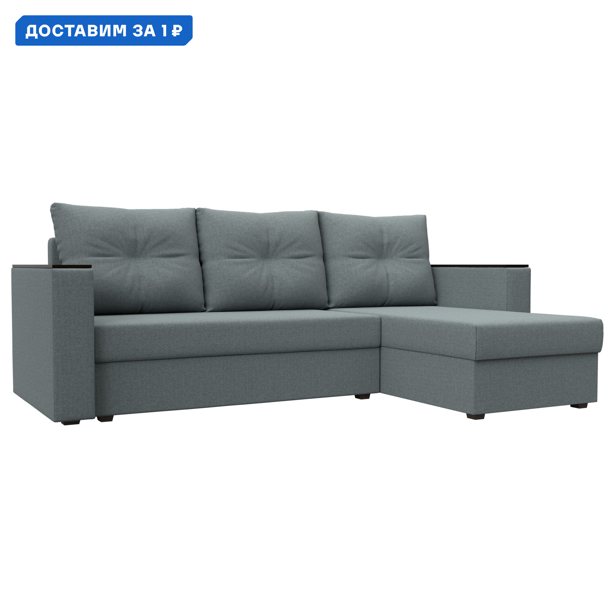 Изображение товара Угловой раскладной диван Атланта правый угол 230x88x140 см рогожка серый