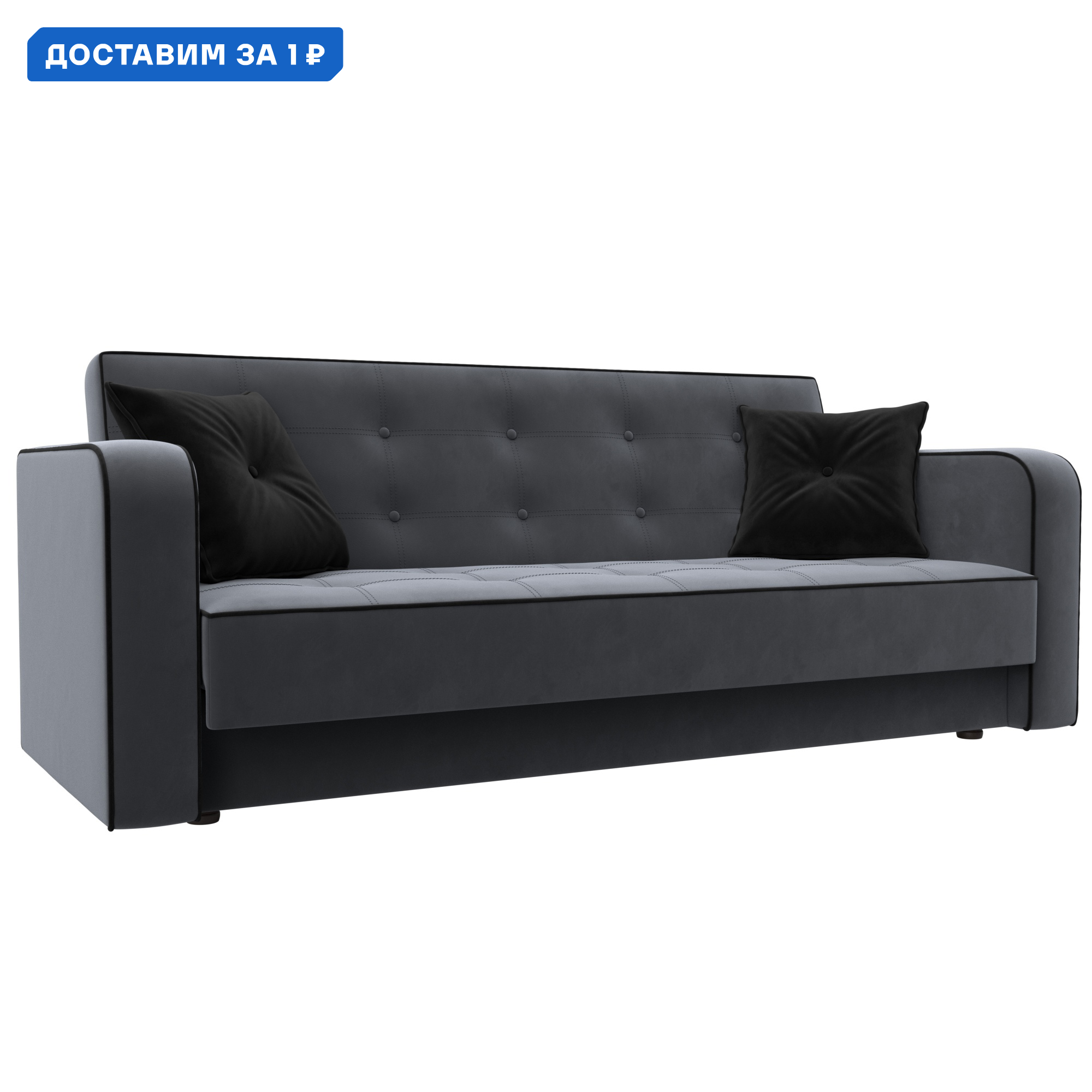 Изображение товара Диван-книжка Тур Лига раскладной велюр серый черный Россия