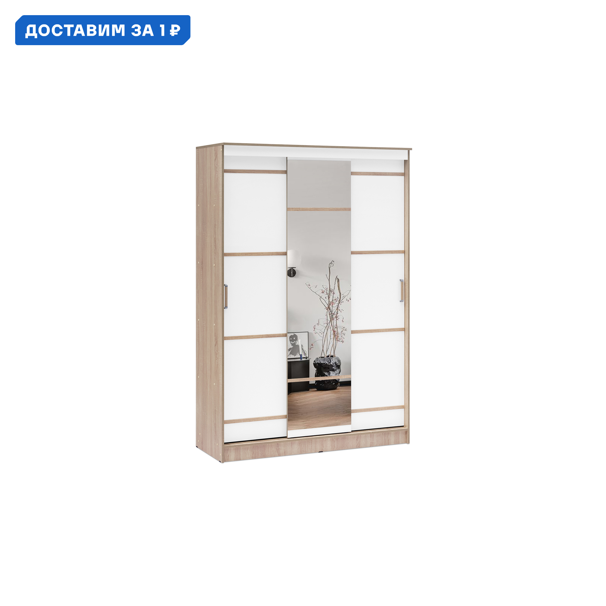 Изображение товара Шкаф-купе Нонтон 221.6x150x61 см 5 полки ЛДСП цвет дуб сонома