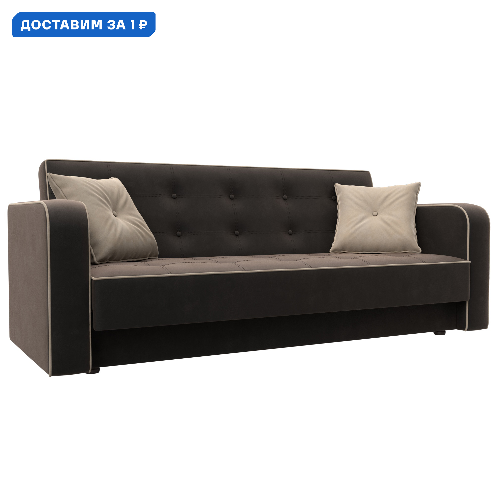 Изображение товара Диван-книжка Тур Лига диванов 126125 велюр коричневый и бежевый