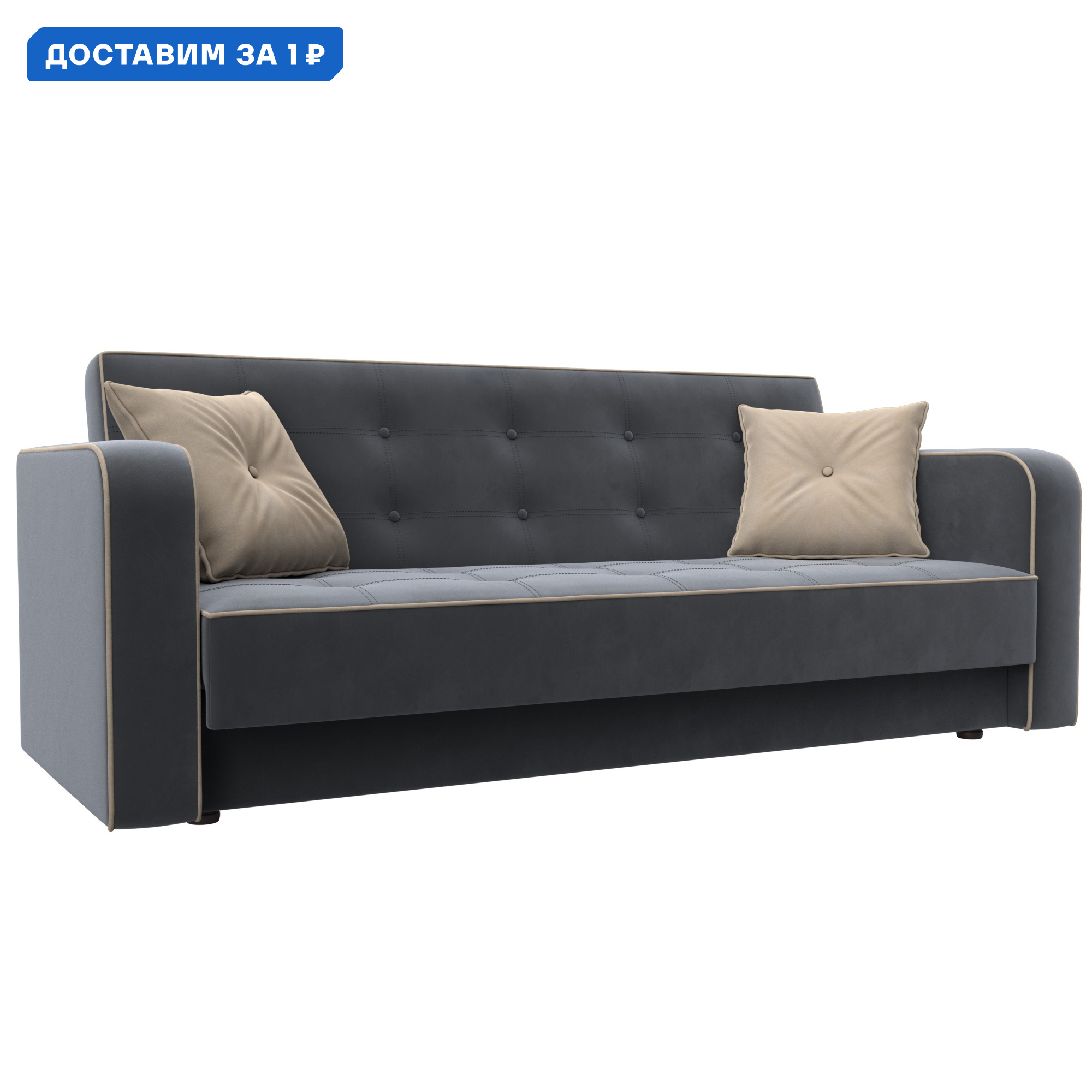 Изображение товара Диван-книжка Тур Лига диванов 126126 211x82x86 см велюр цвет серый/бежевый/бежевый