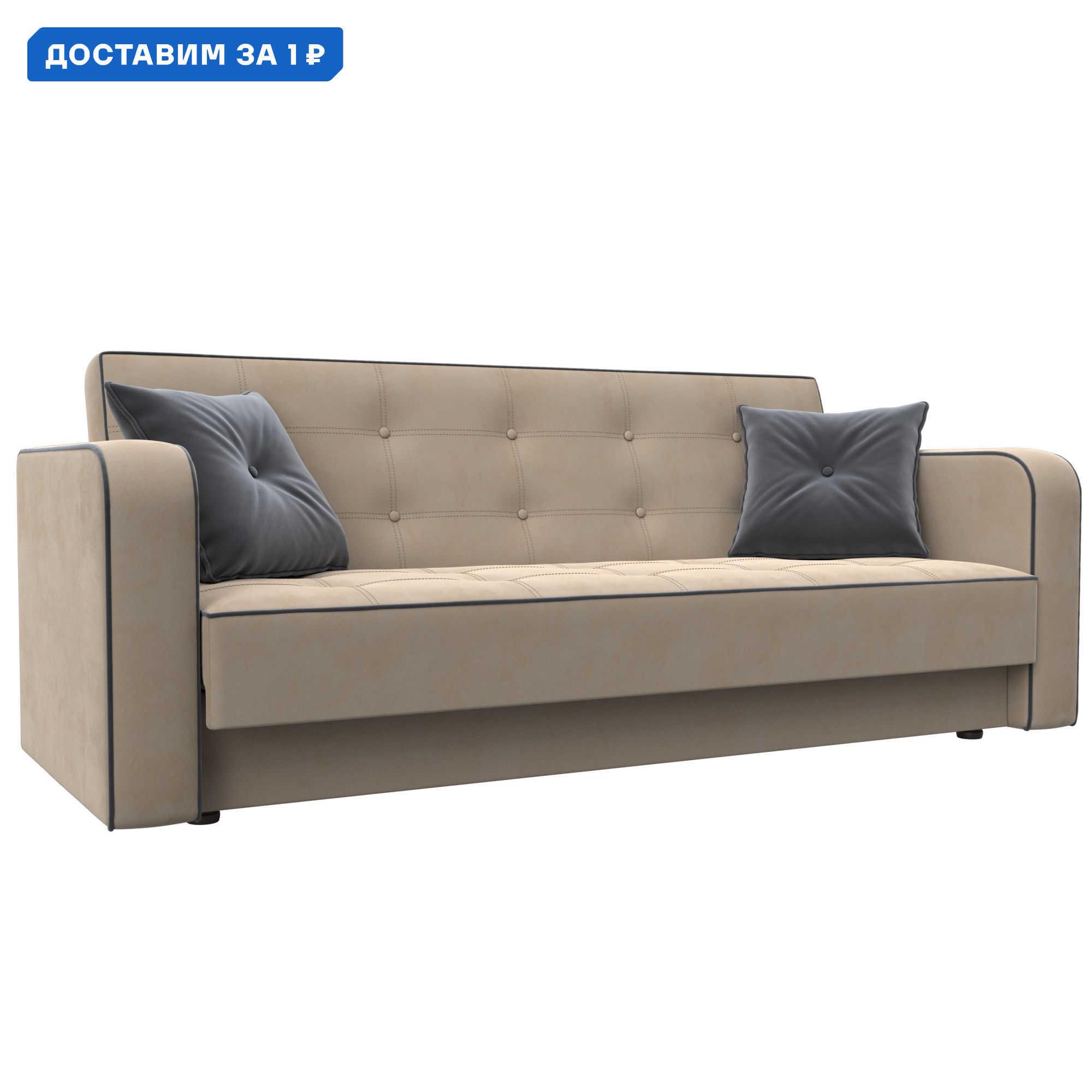 Изображение товара Диван-книжка Тур Лига диванов 126153 211x82x86 см велюр цвет бежевый/серый/серый