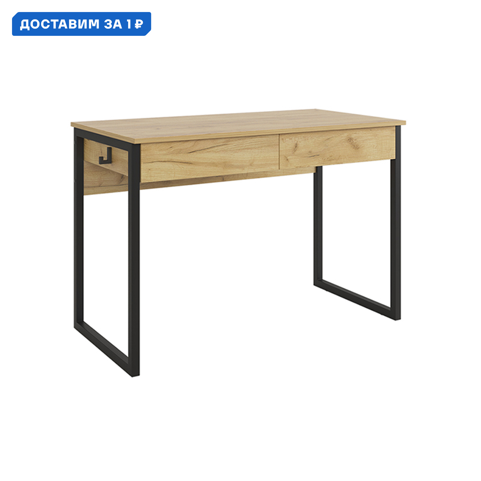 Изображение товара Письменный стол Mebelson 08-169907 110x75x58 см ЛДСП цвет черный, дуб крафт золотой